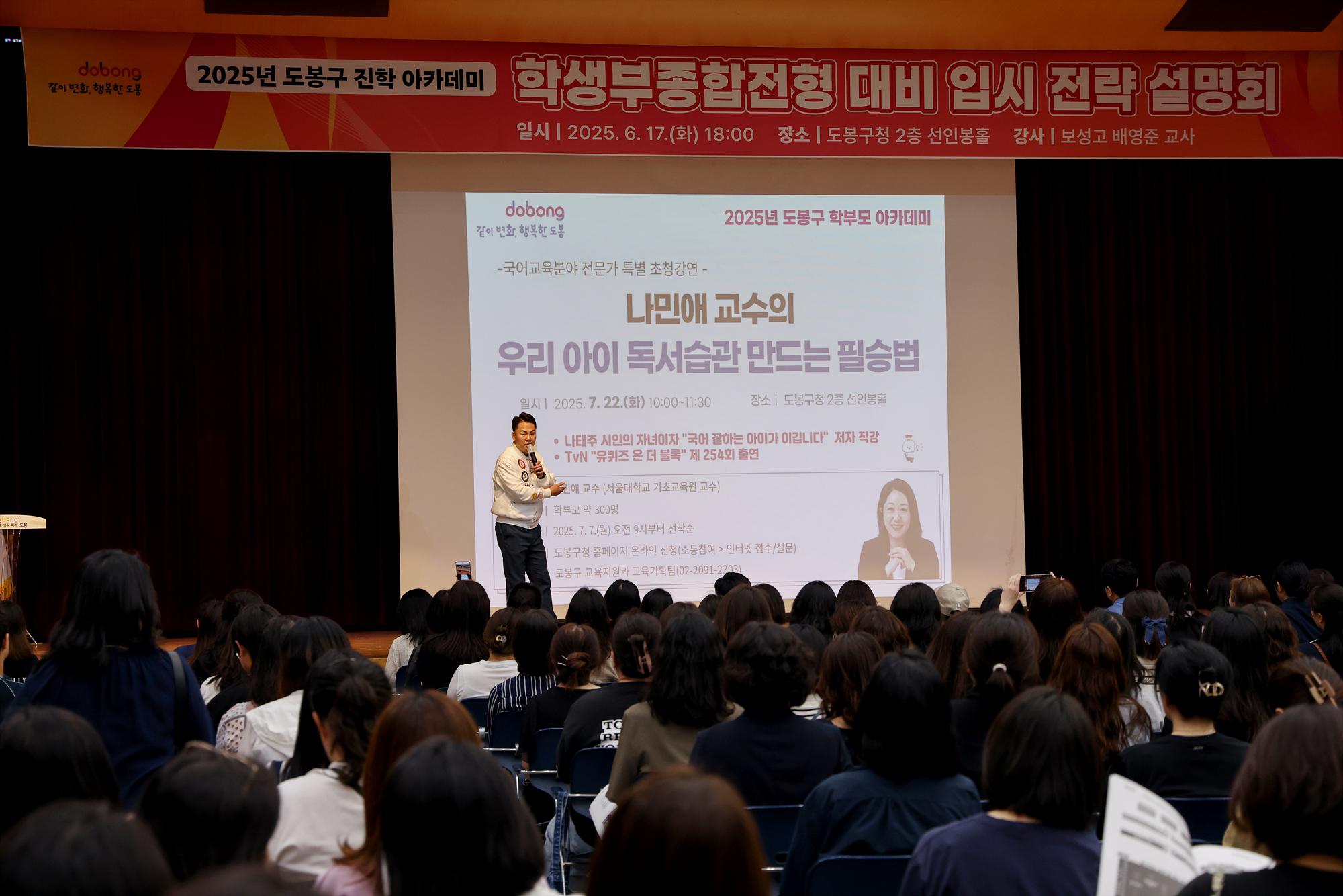 진학아카데미 입시 설명회 해당 이미지 입니다