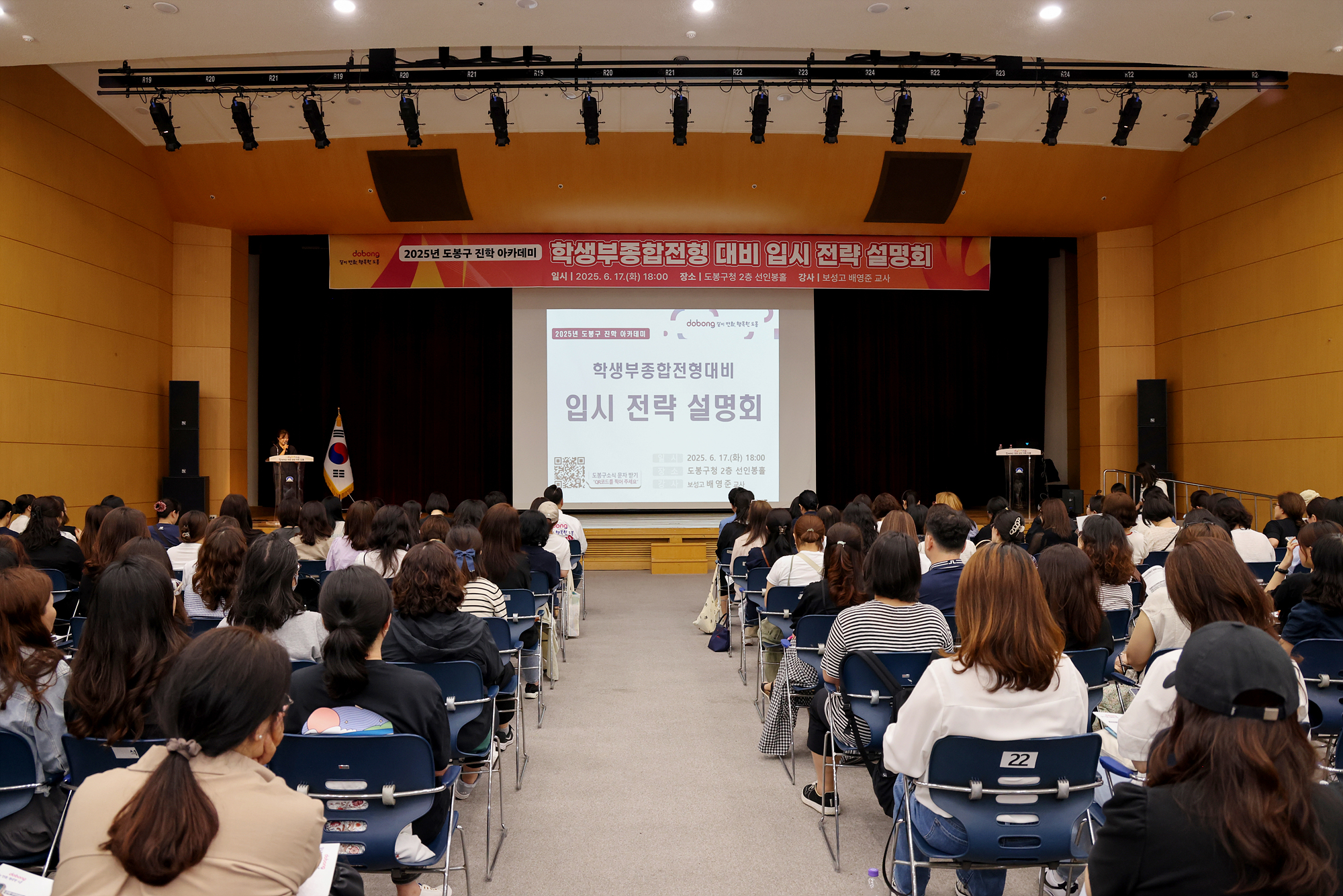 진학아카데미 입시 설명회 해당 이미지 입니다