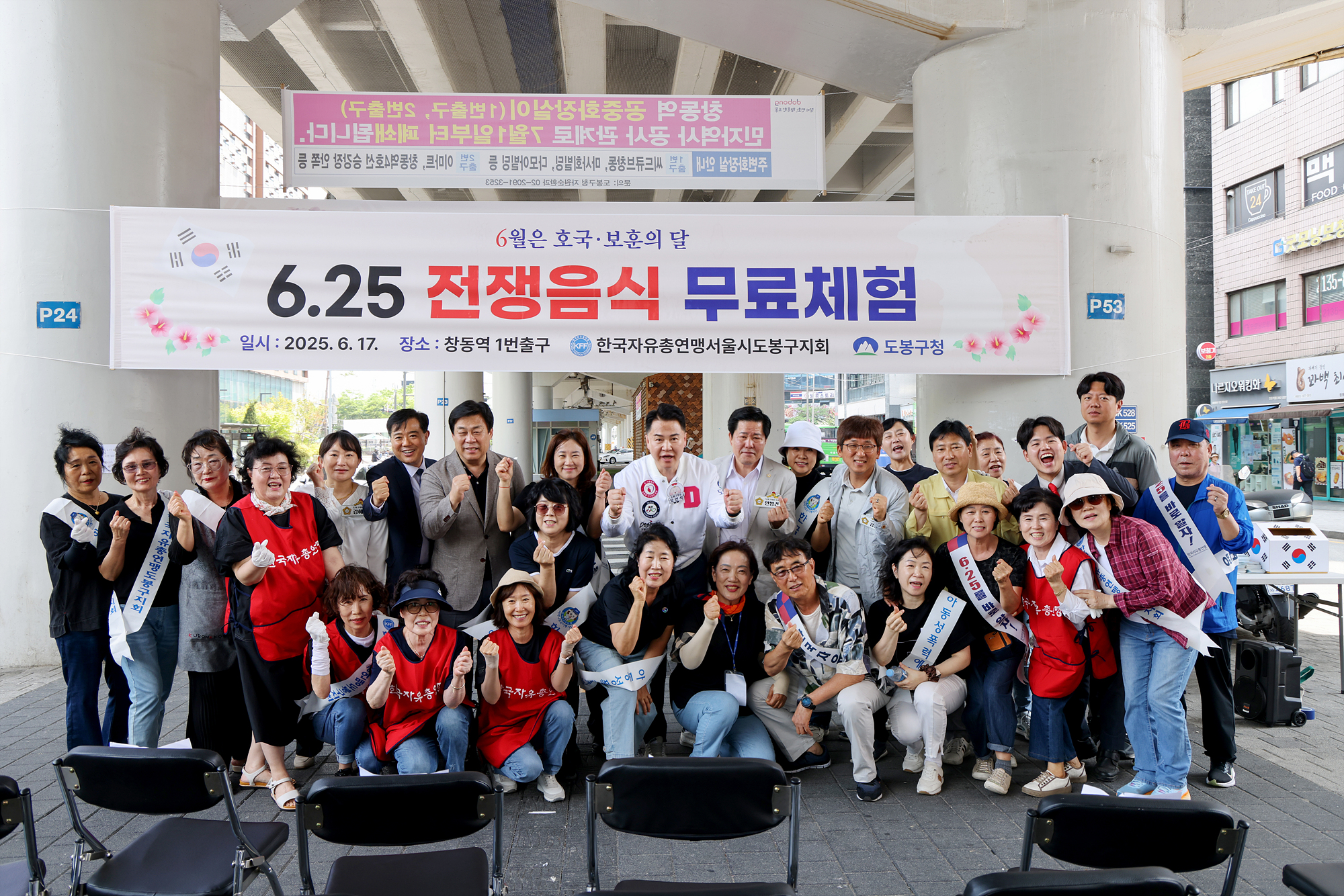 자유총연맹 6.25 음식 체험 행사 해당 이미지 입니다