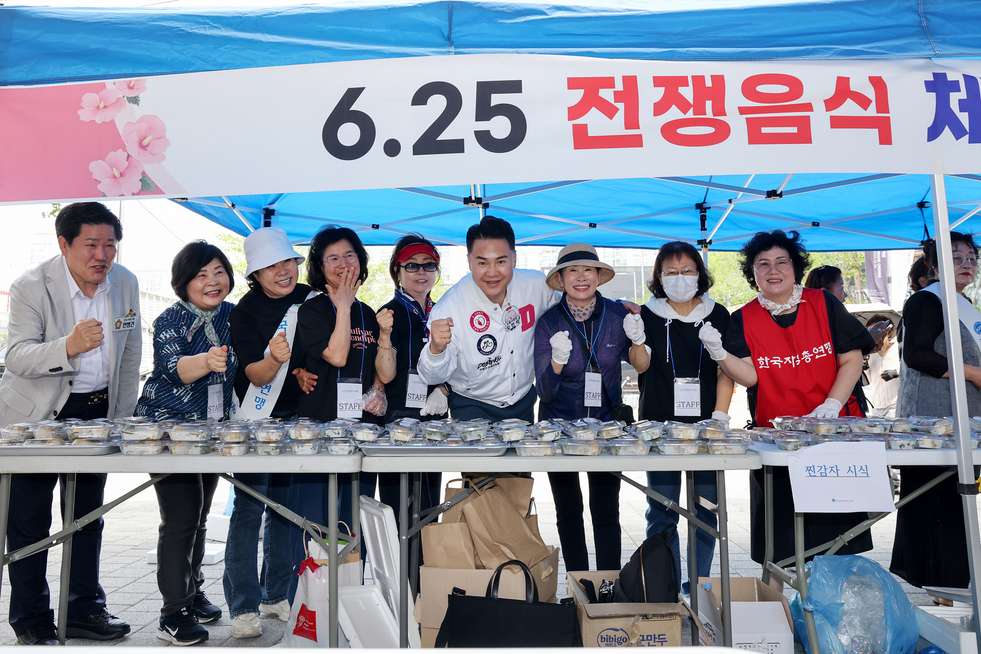 자유총연맹 6.25 음식 체험 행사 해당 이미지 입니다