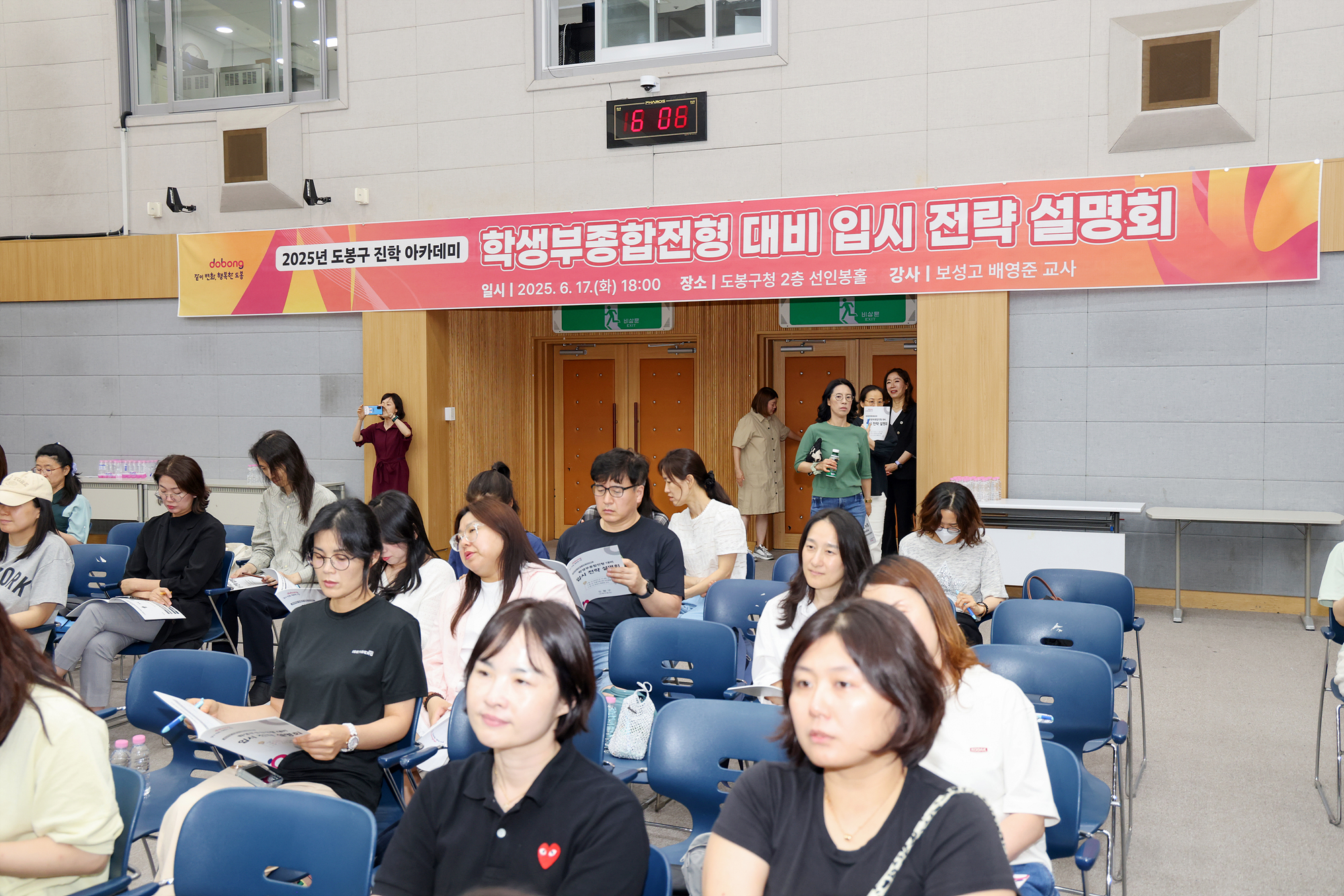 진학아카데미 입시 설명회 해당 이미지 입니다