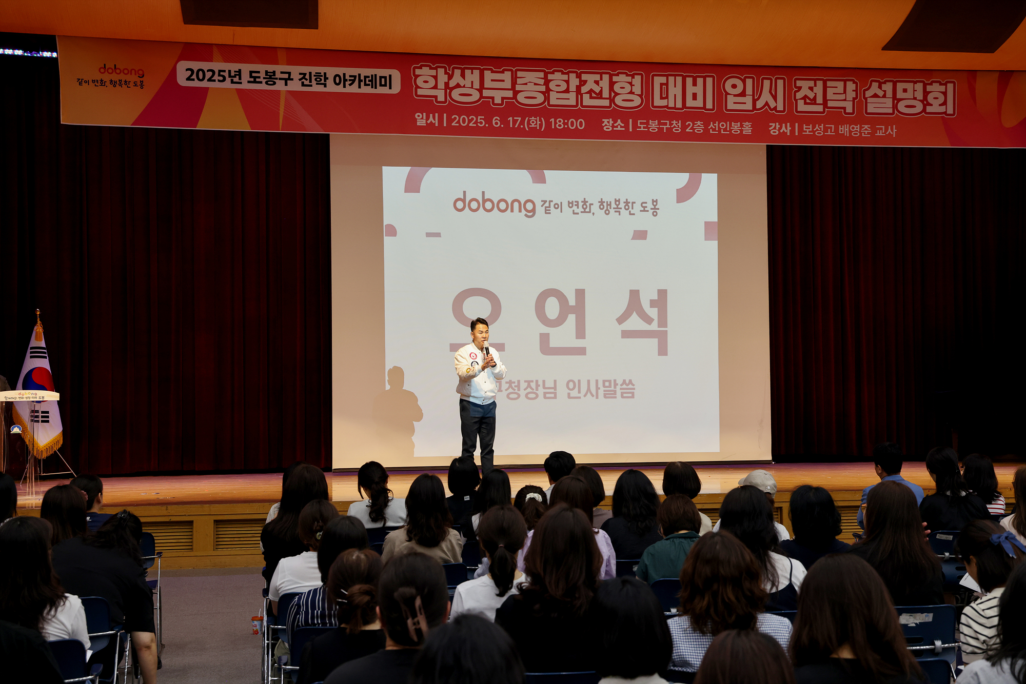 진학아카데미 입시 설명회 해당 이미지 입니다