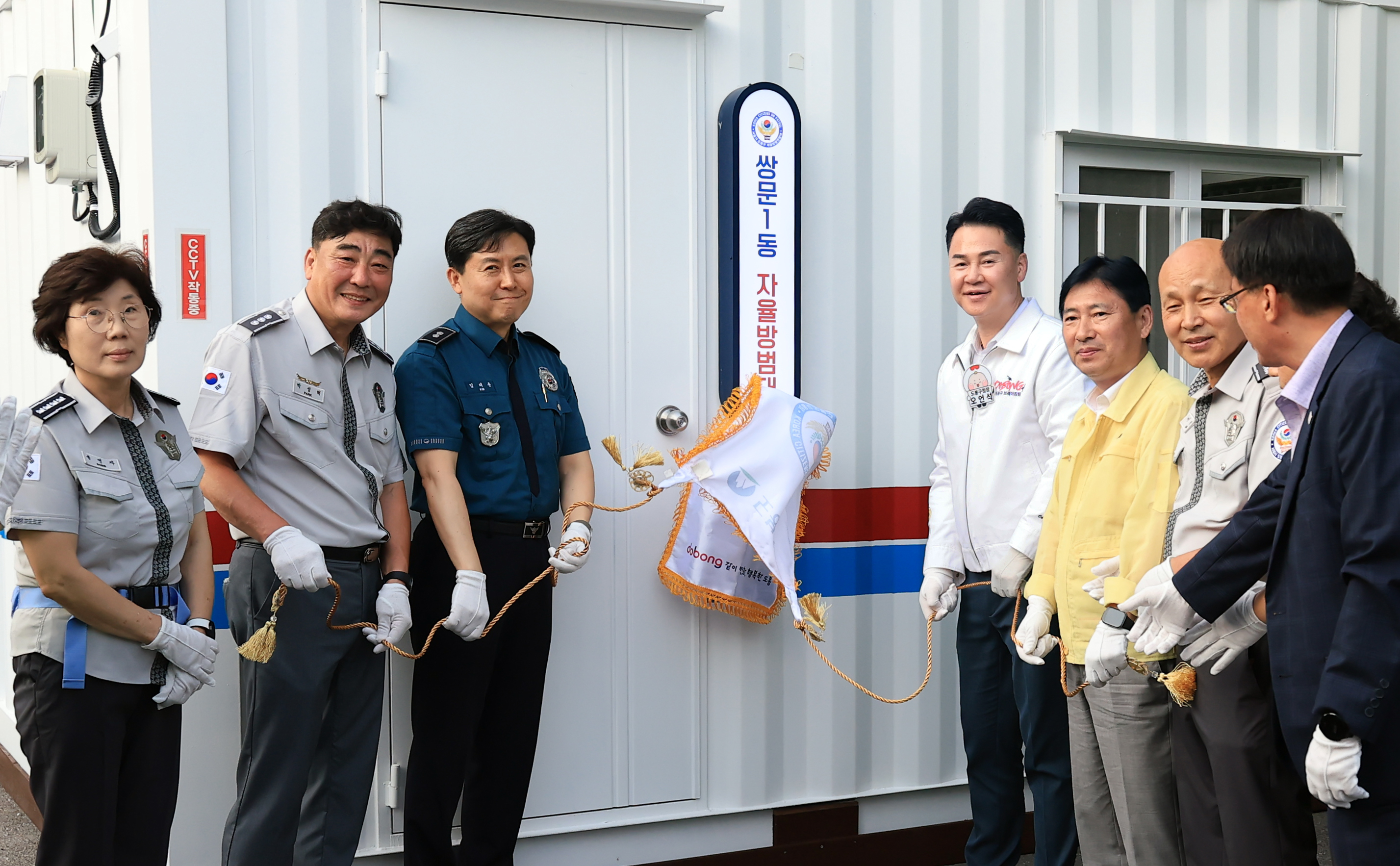 쌍문1동 자율방범대 방범초소 개소간담회 해당 이미지 입니다