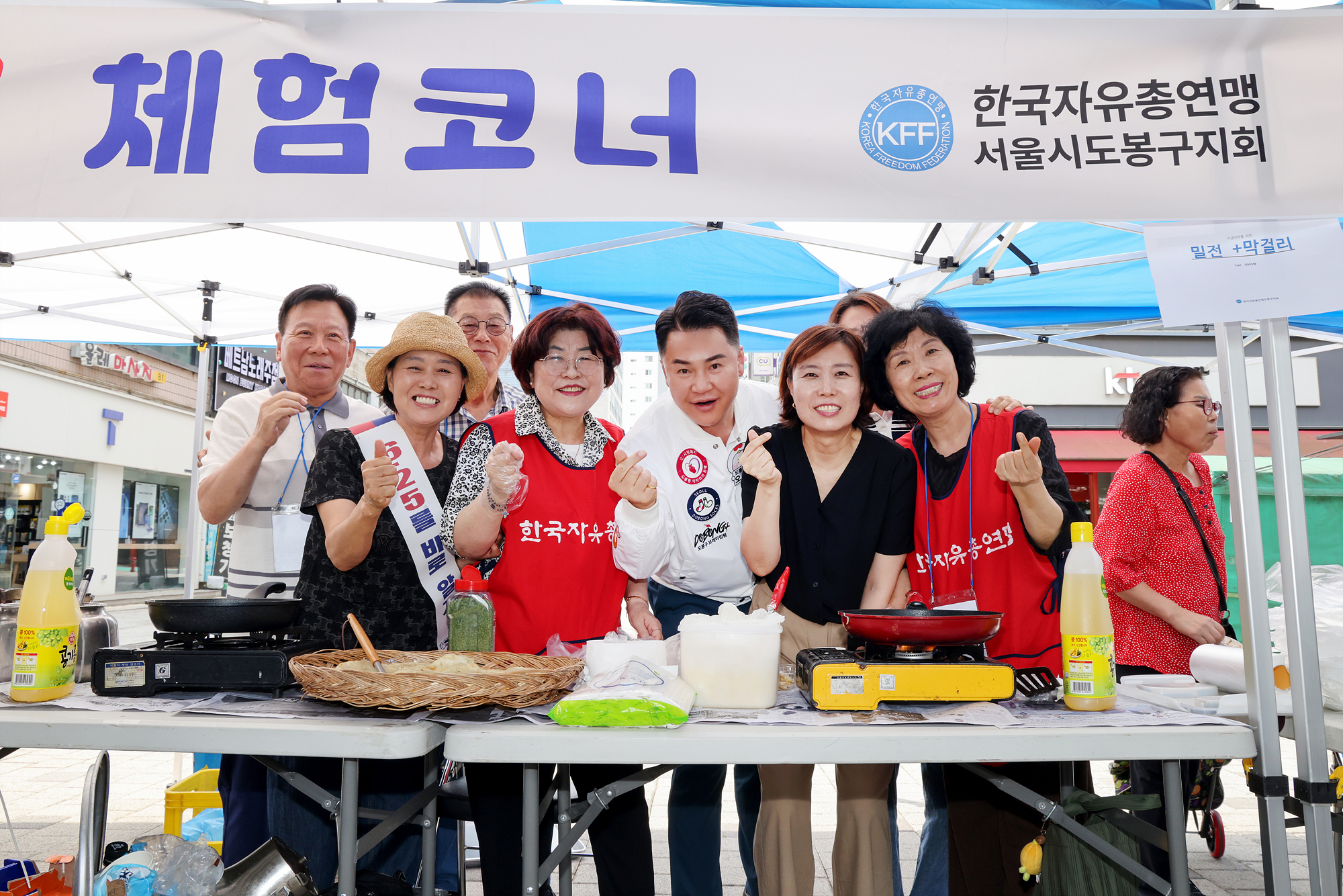 자유총연맹 6.25 음식 체험 행사 해당 이미지 입니다