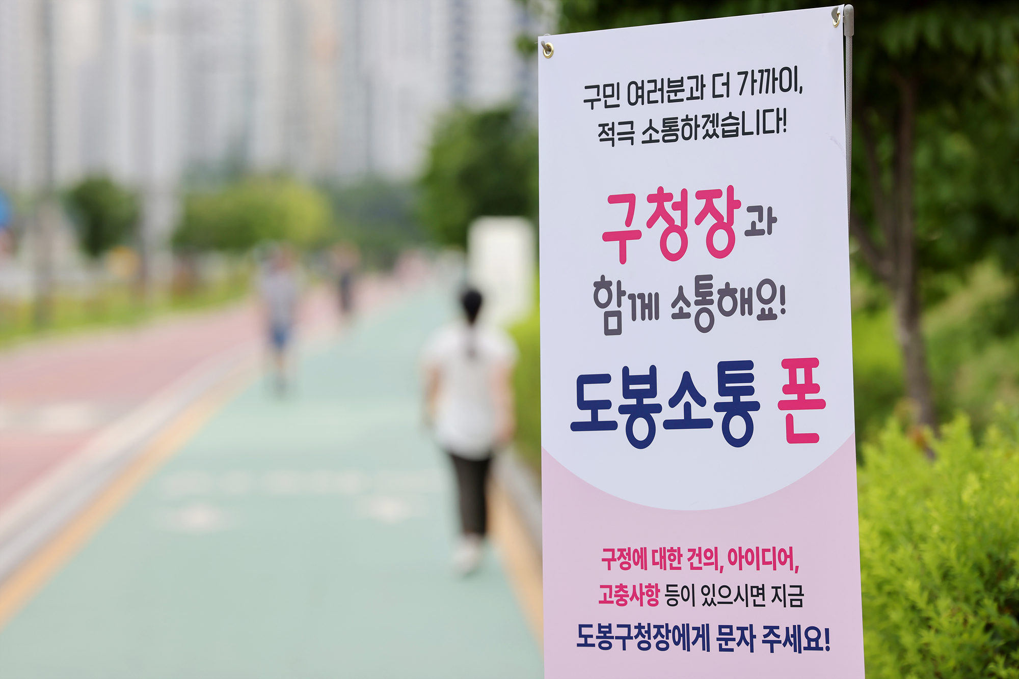 구청장과 함께하는 현장민원 상담(중랑천) 해당 이미지 입니다