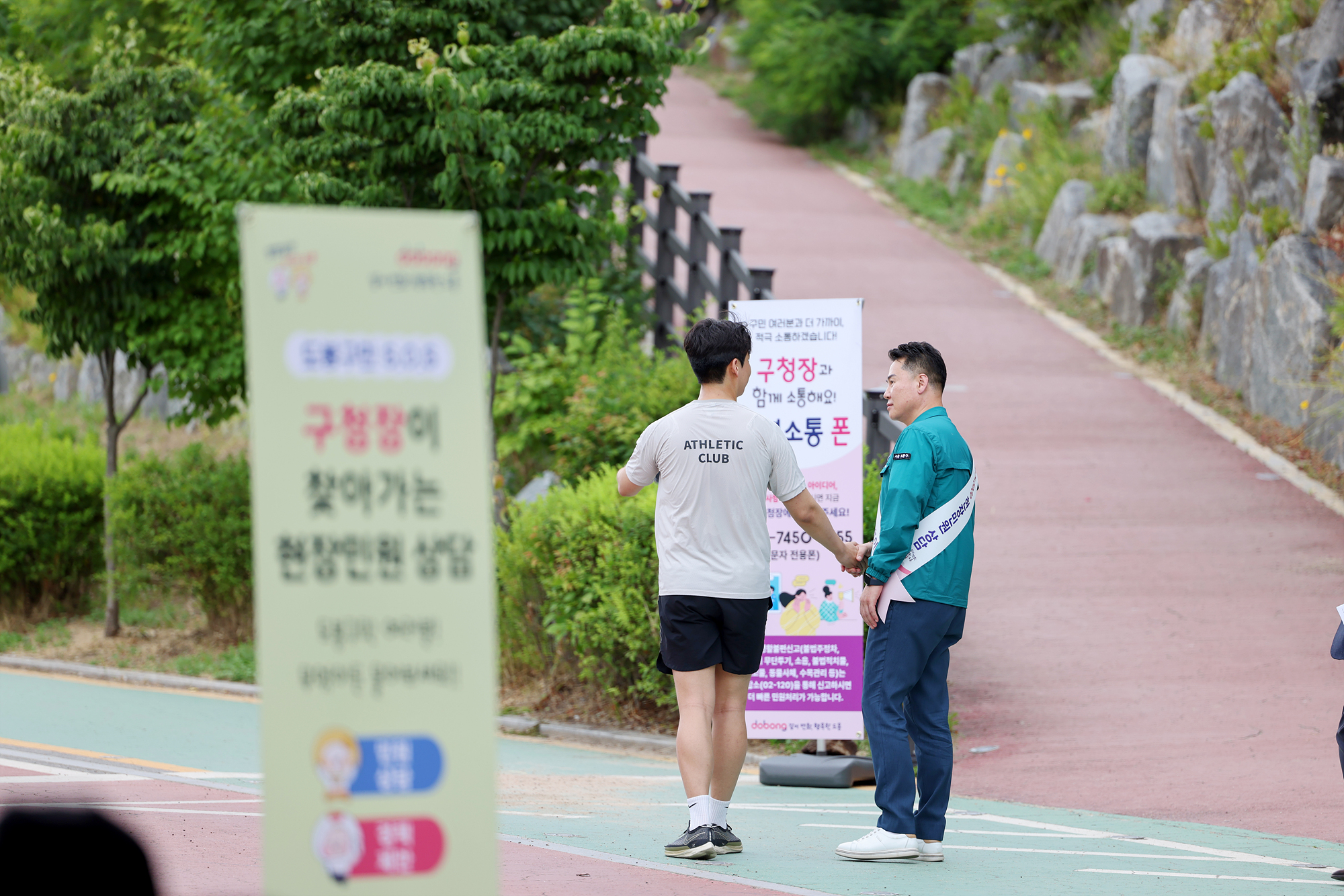 구청장과 함께하는 현장민원 상담(중랑천) 해당 이미지 입니다