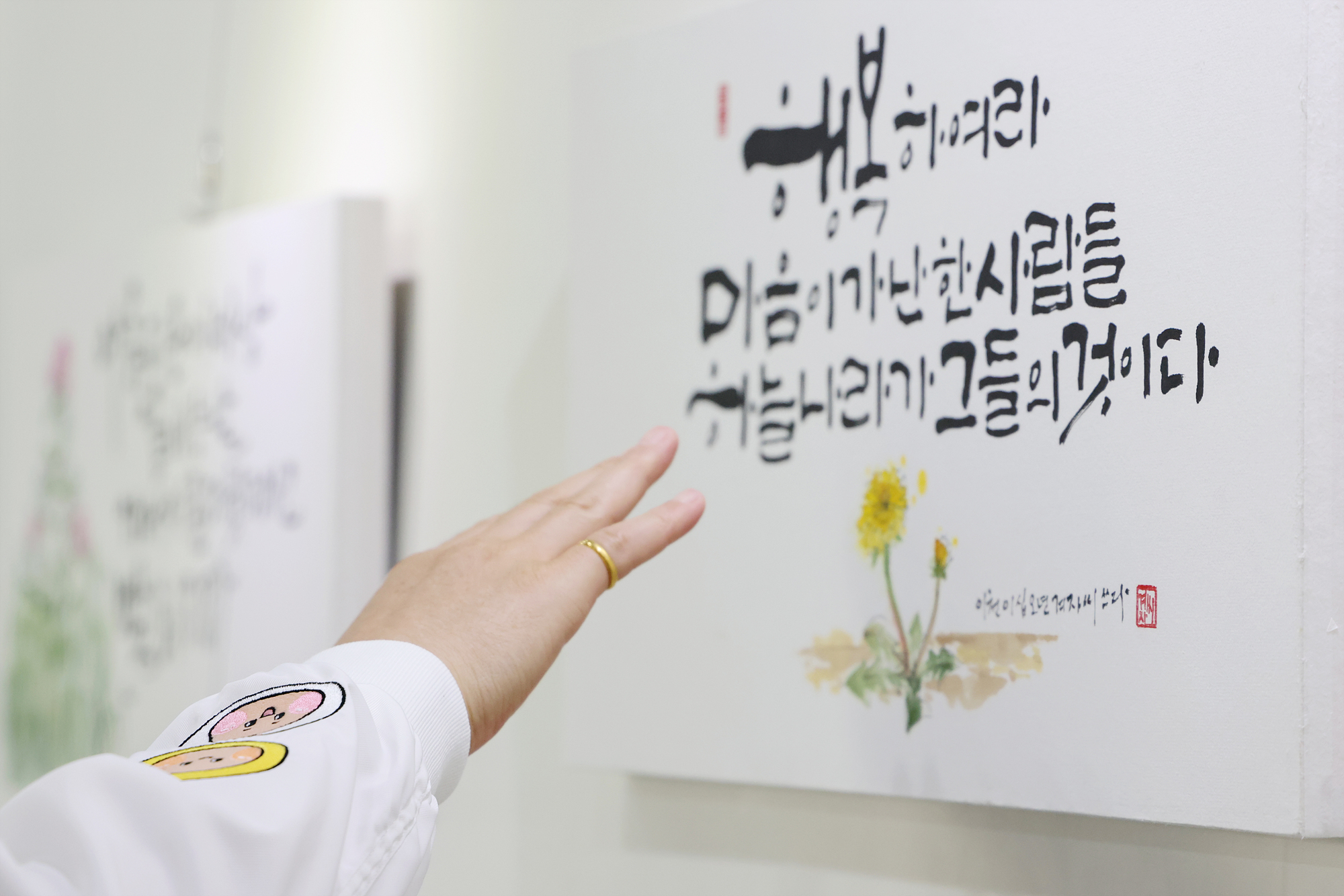 도봉1동 교양강좌(예쁜 손글씨) 전시회 해당 이미지 입니다