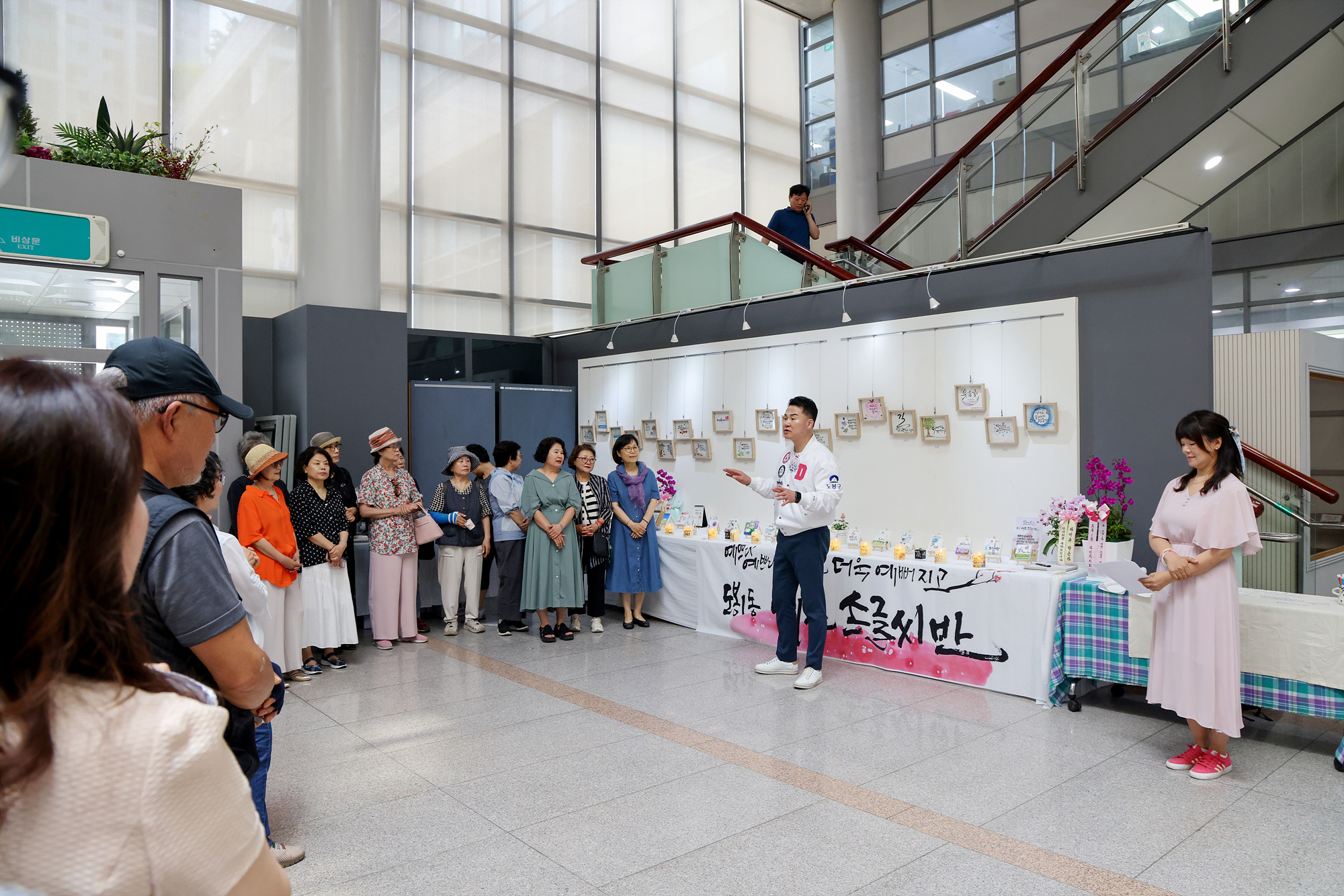 도봉1동 교양강좌(예쁜 손글씨) 전시회 해당 이미지 입니다