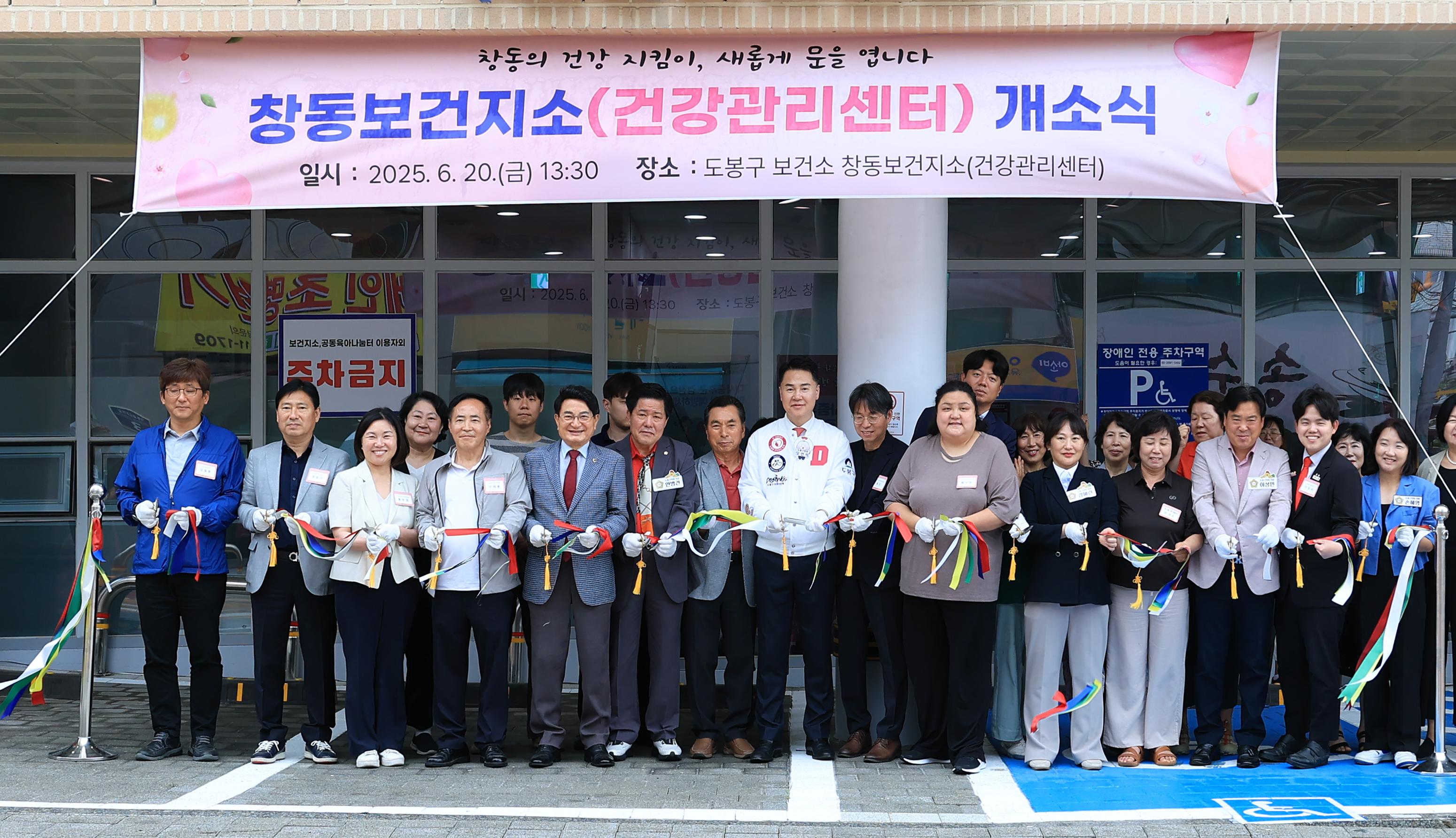 창동보건지소(건강관리센터) 개소식 해당 이미지 입니다