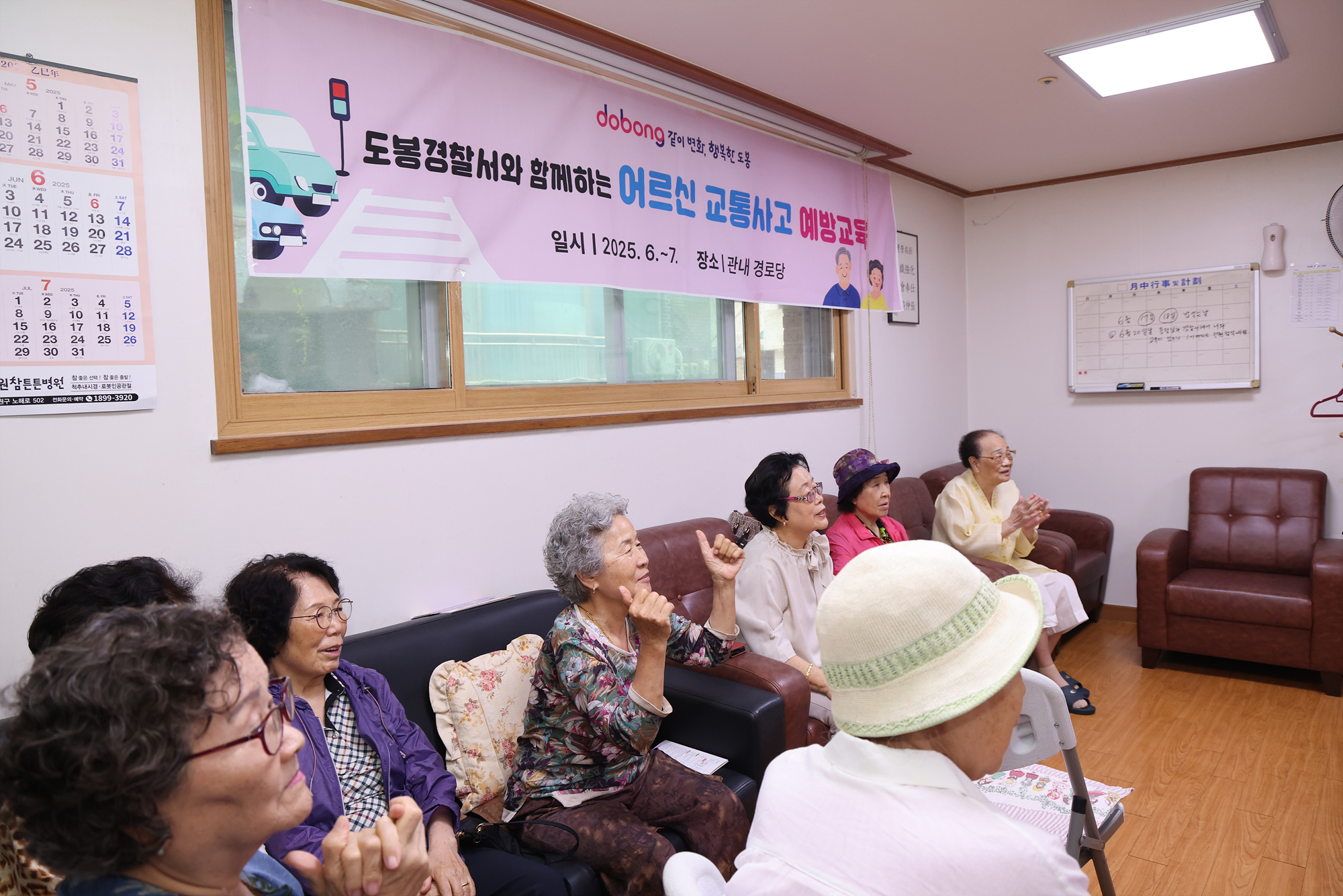 어르신 교통사고 예방 교육 해당 이미지 입니다