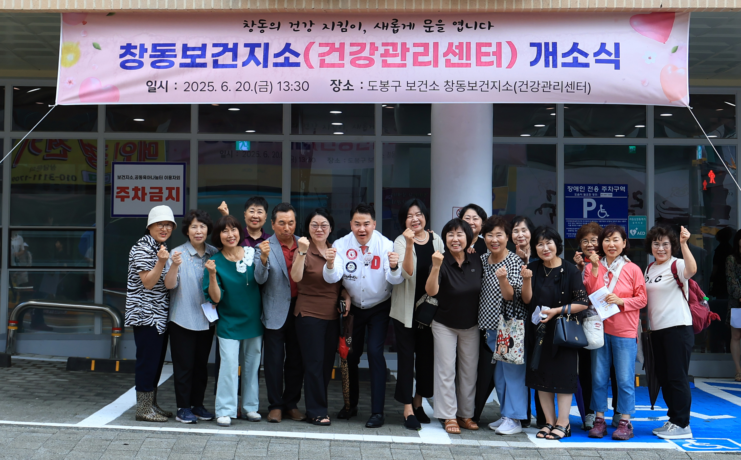 창동보건지소(건강관리센터) 개소식 해당 이미지 입니다