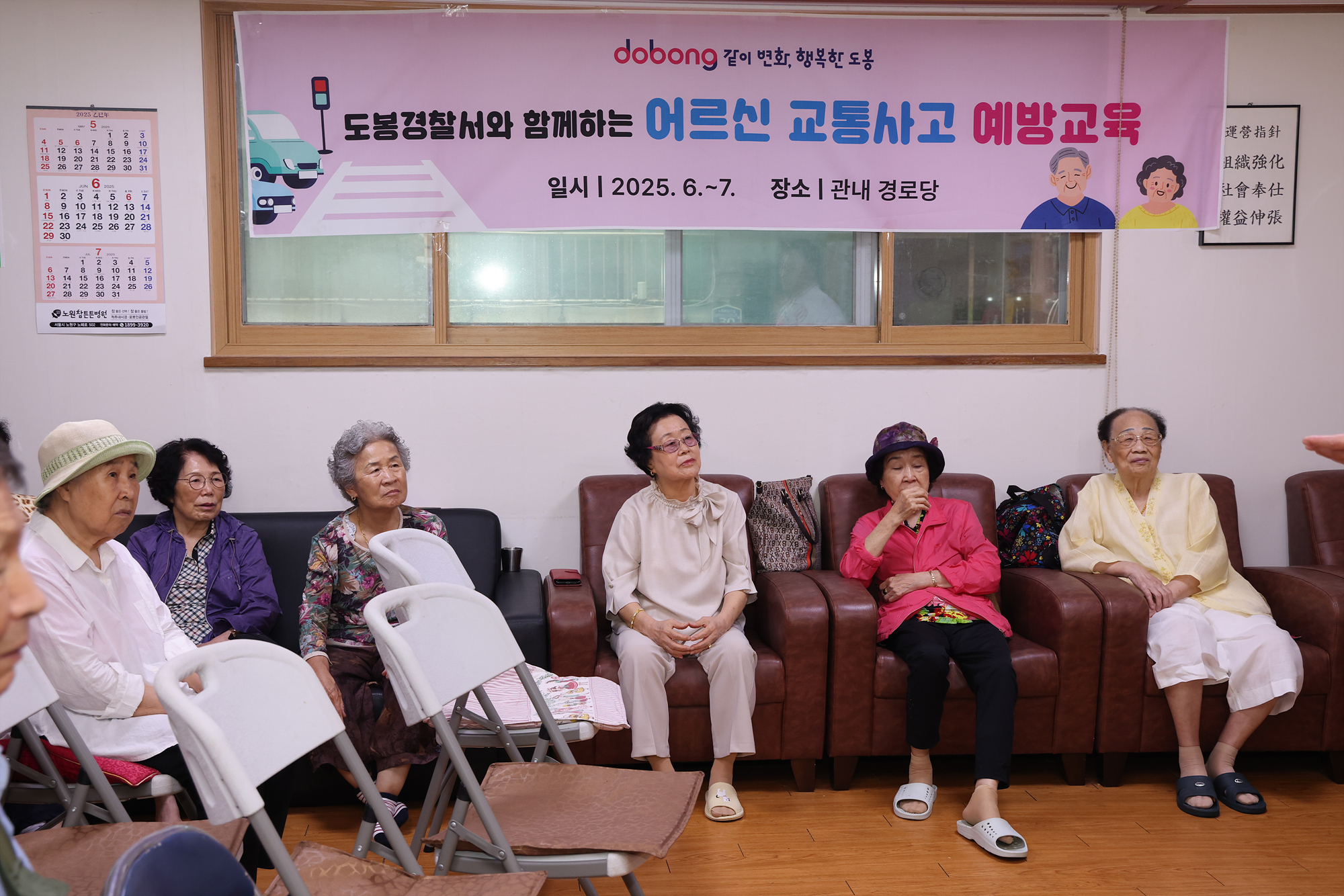 어르신 교통사고 예방 교육 해당 이미지 입니다