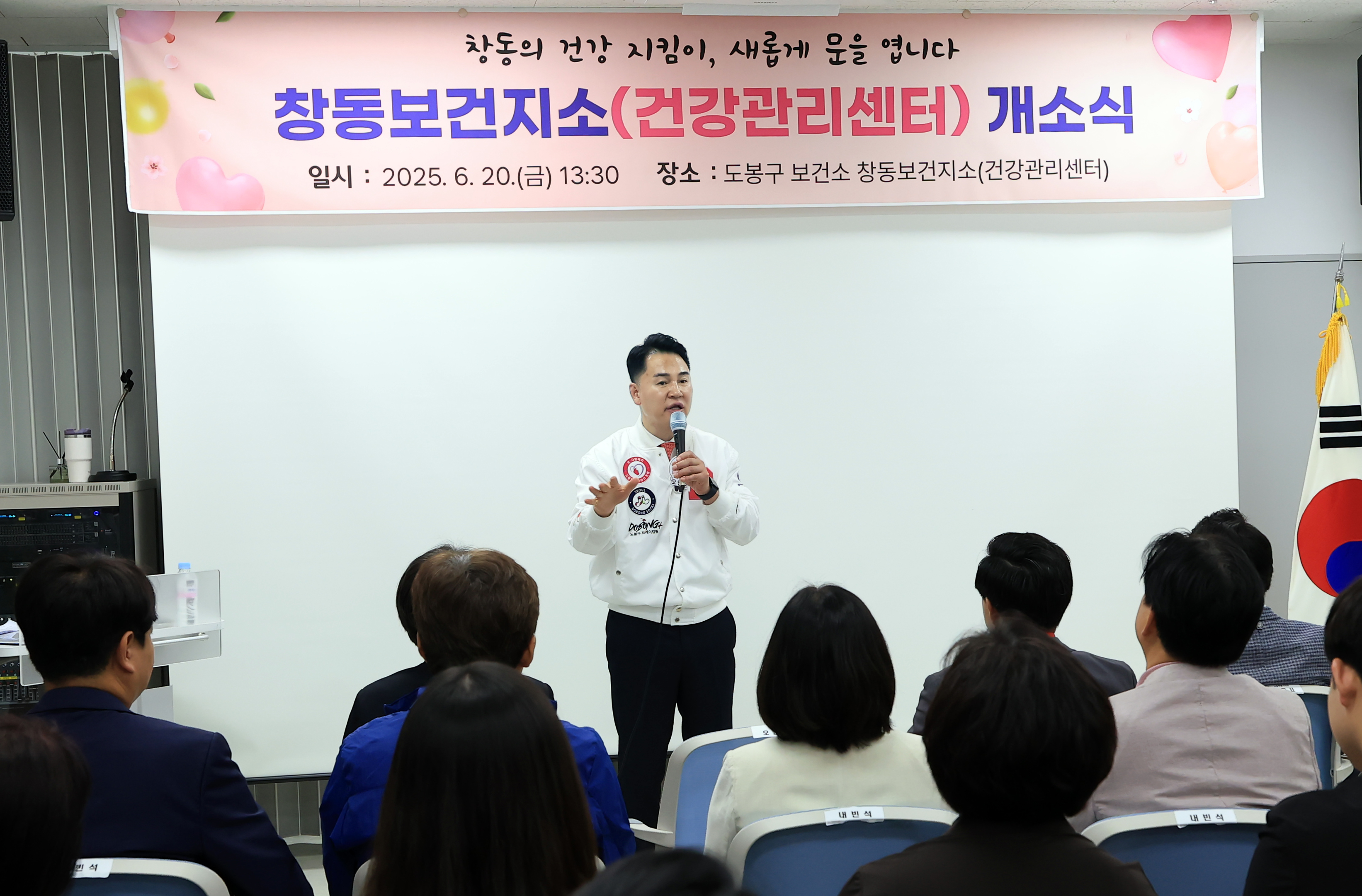 창동보건지소(건강관리센터) 개소식 해당 이미지 입니다