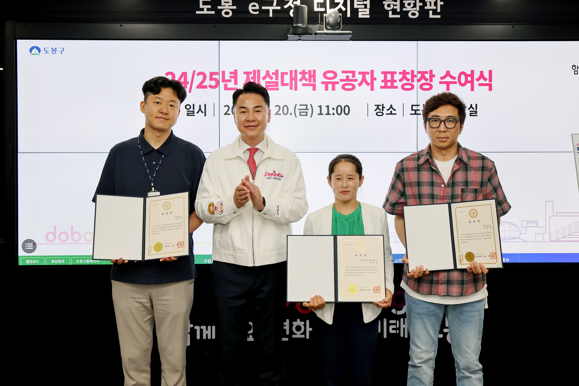 제설대책 유공자 표창 해당 이미지 입니다