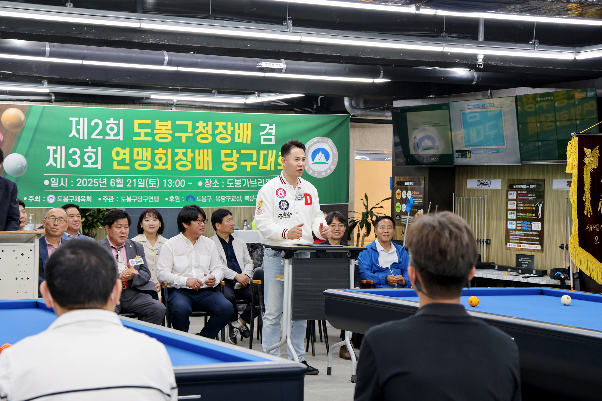 구청장기 당구대회 해당 이미지 입니다