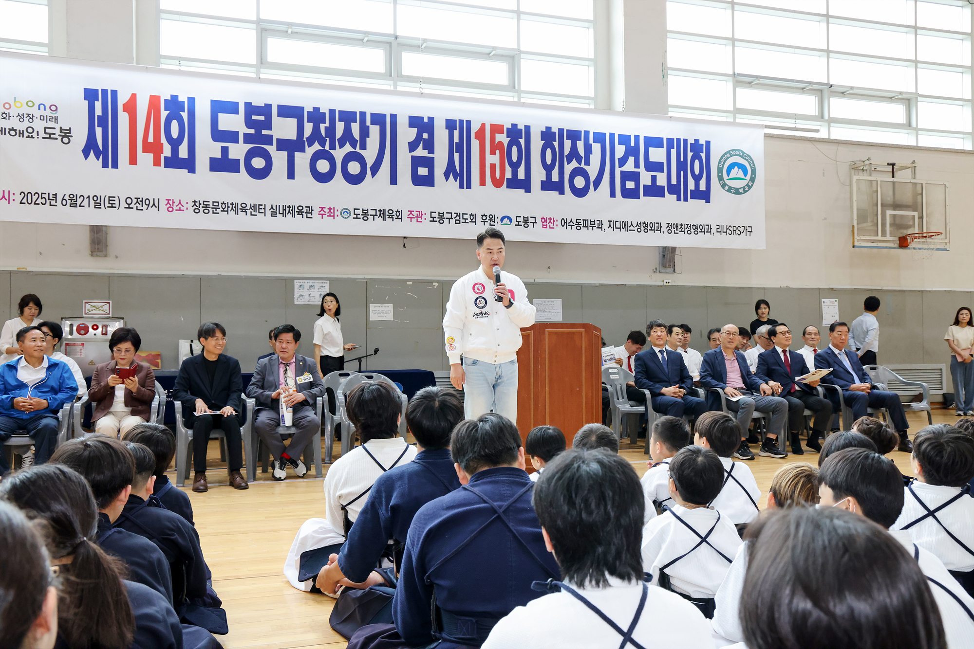 구청장배 겸 회장기 검도대회 해당 이미지 입니다