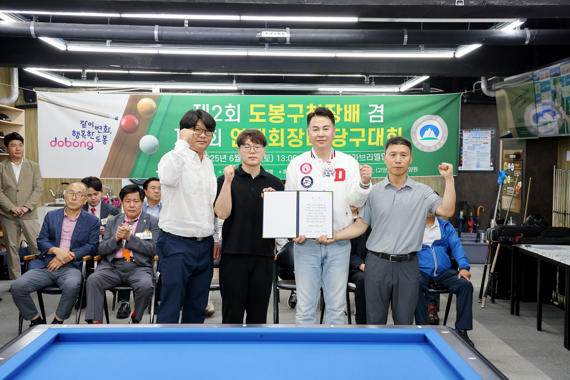 구청장기 당구대회 해당 이미지 입니다