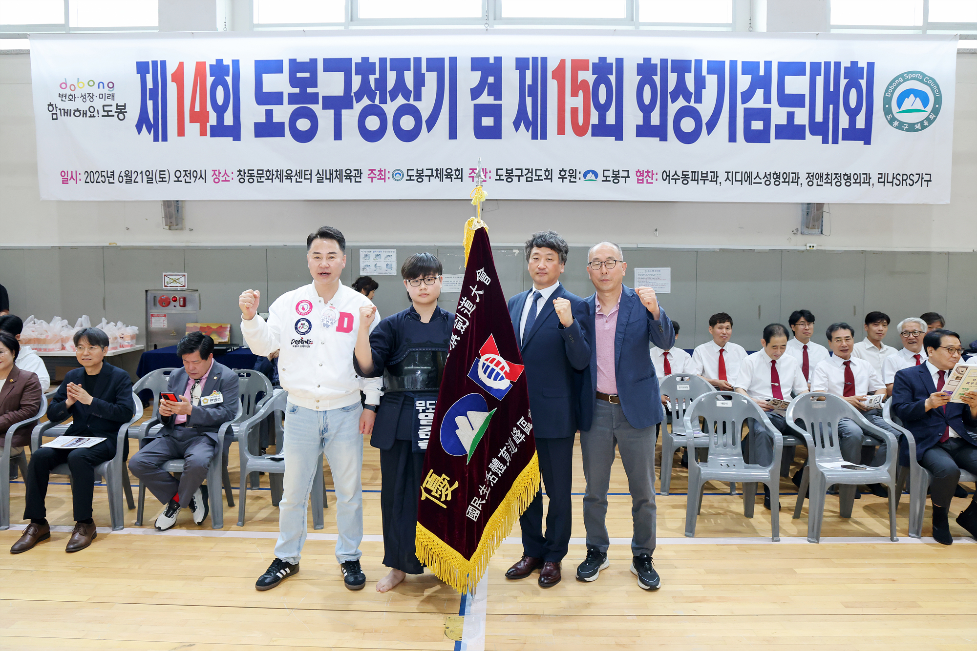 구청장배 겸 회장기 검도대회 해당 이미지 입니다