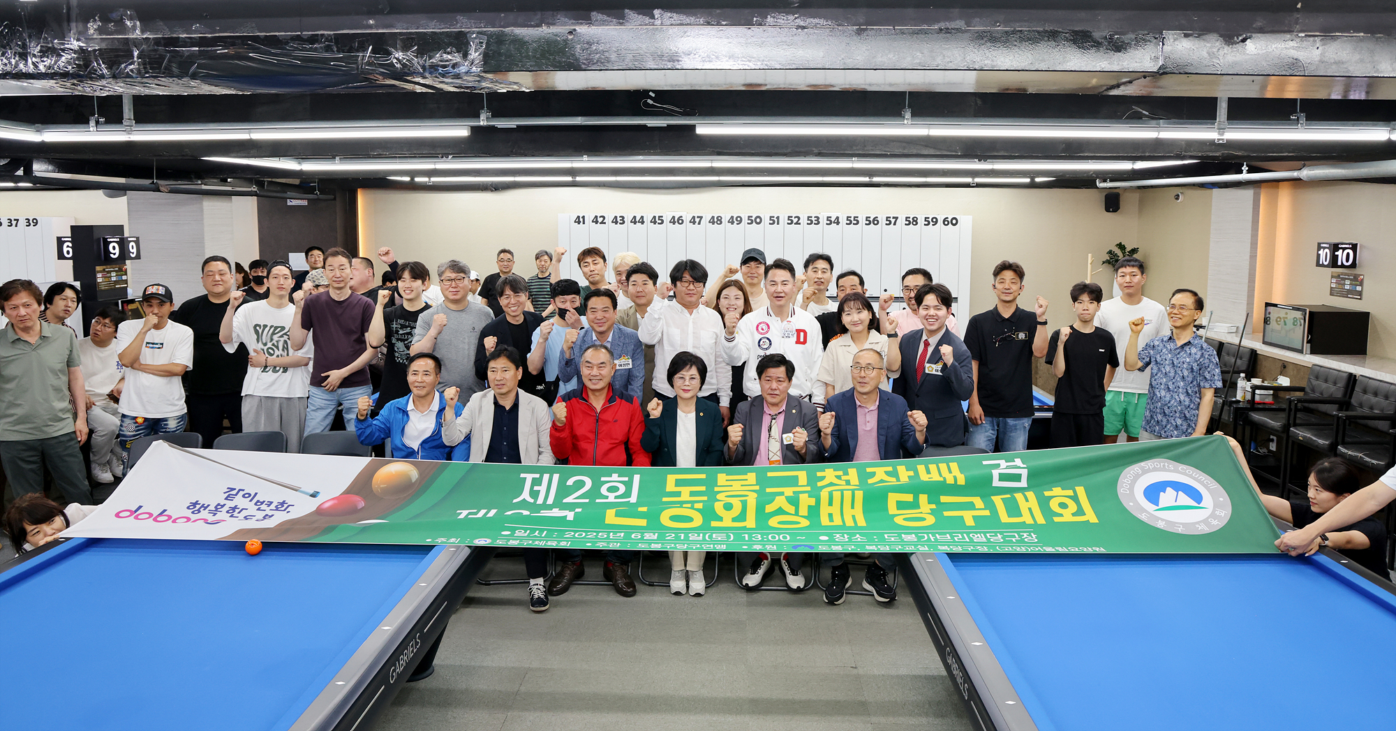 구청장기 당구대회 해당 이미지 입니다