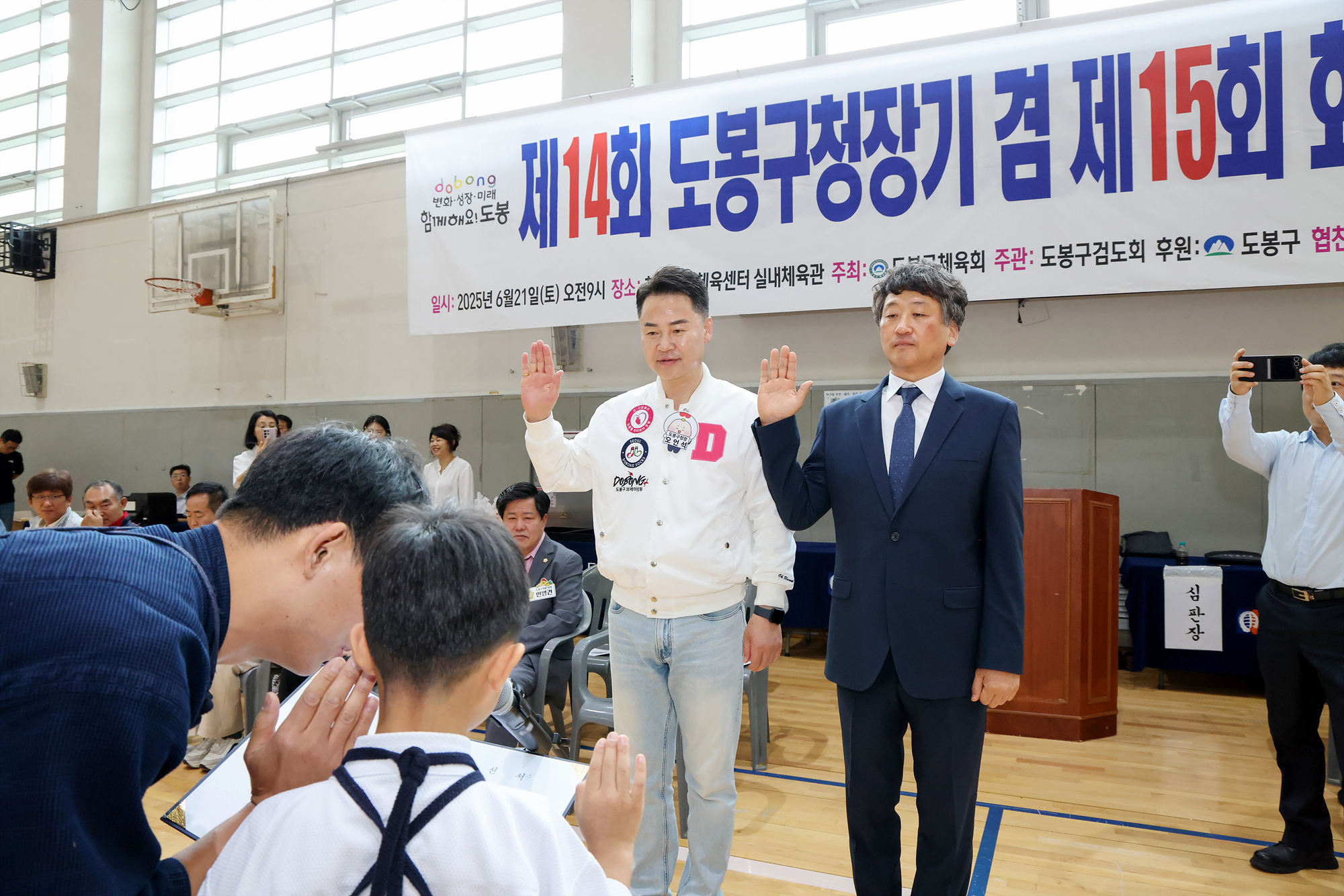 구청장배 겸 회장기 검도대회 해당 이미지 입니다