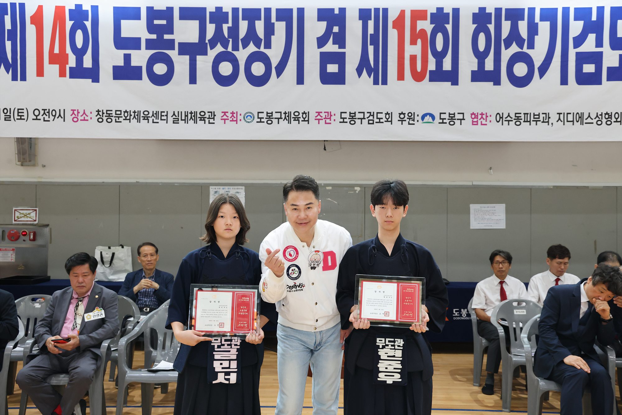 구청장배 겸 회장기 검도대회 해당 이미지 입니다