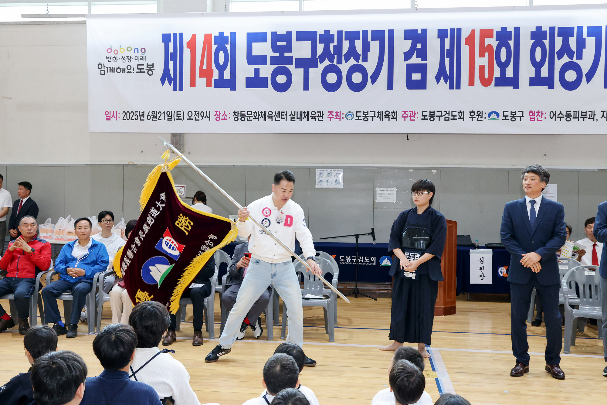 구청장배 겸 회장기 검도대회 해당 이미지 입니다