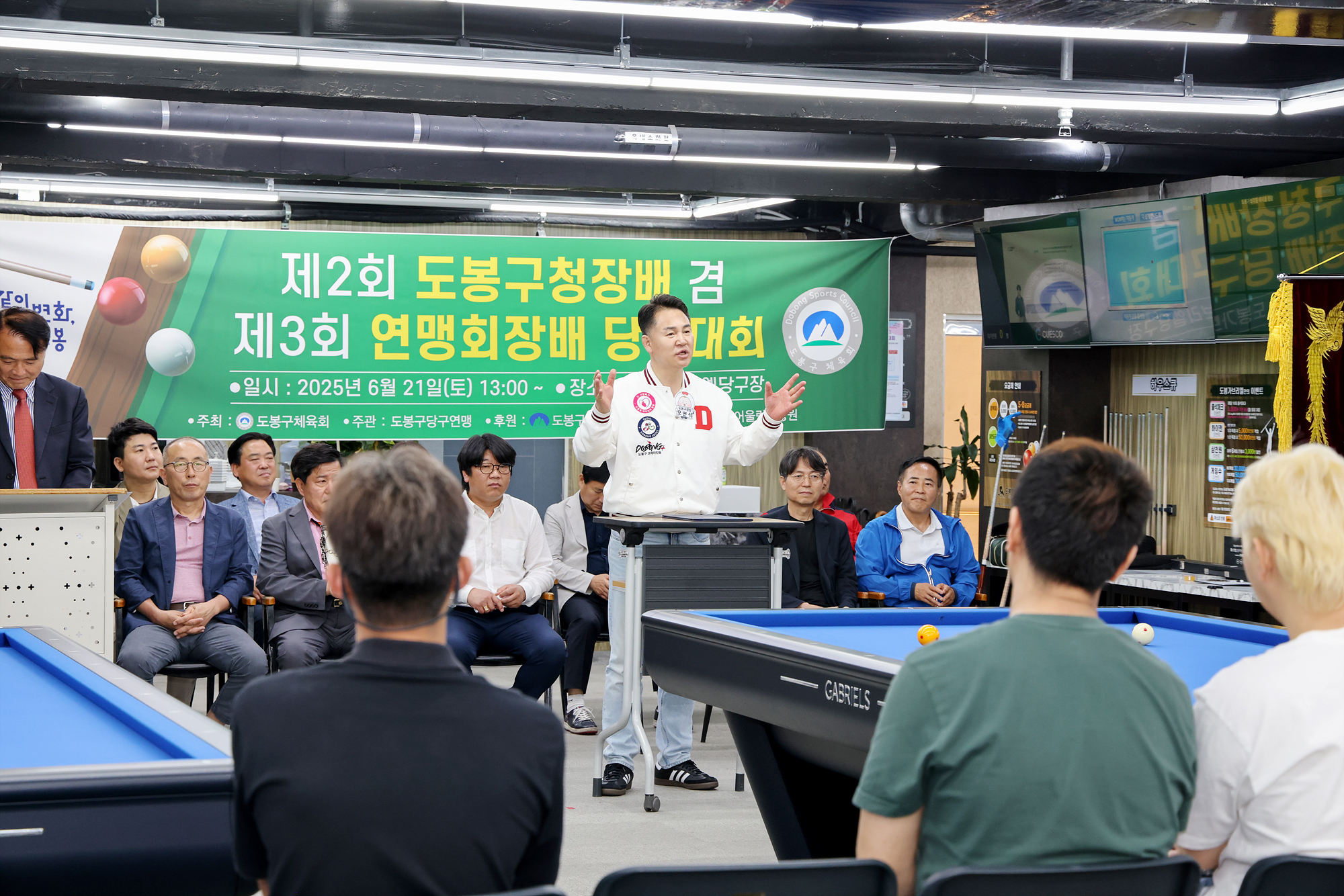 구청장기 당구대회 해당 이미지 입니다