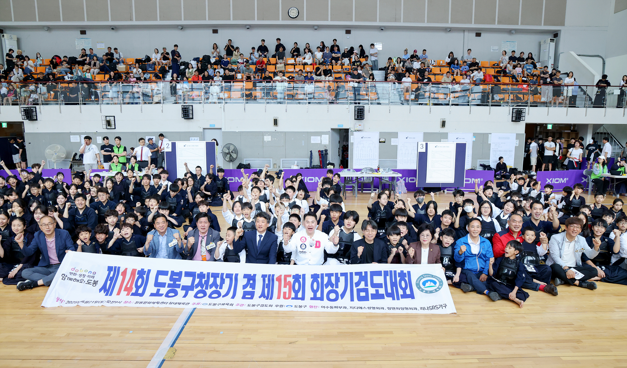 구청장배 겸 회장기 검도대회 해당 이미지 입니다
