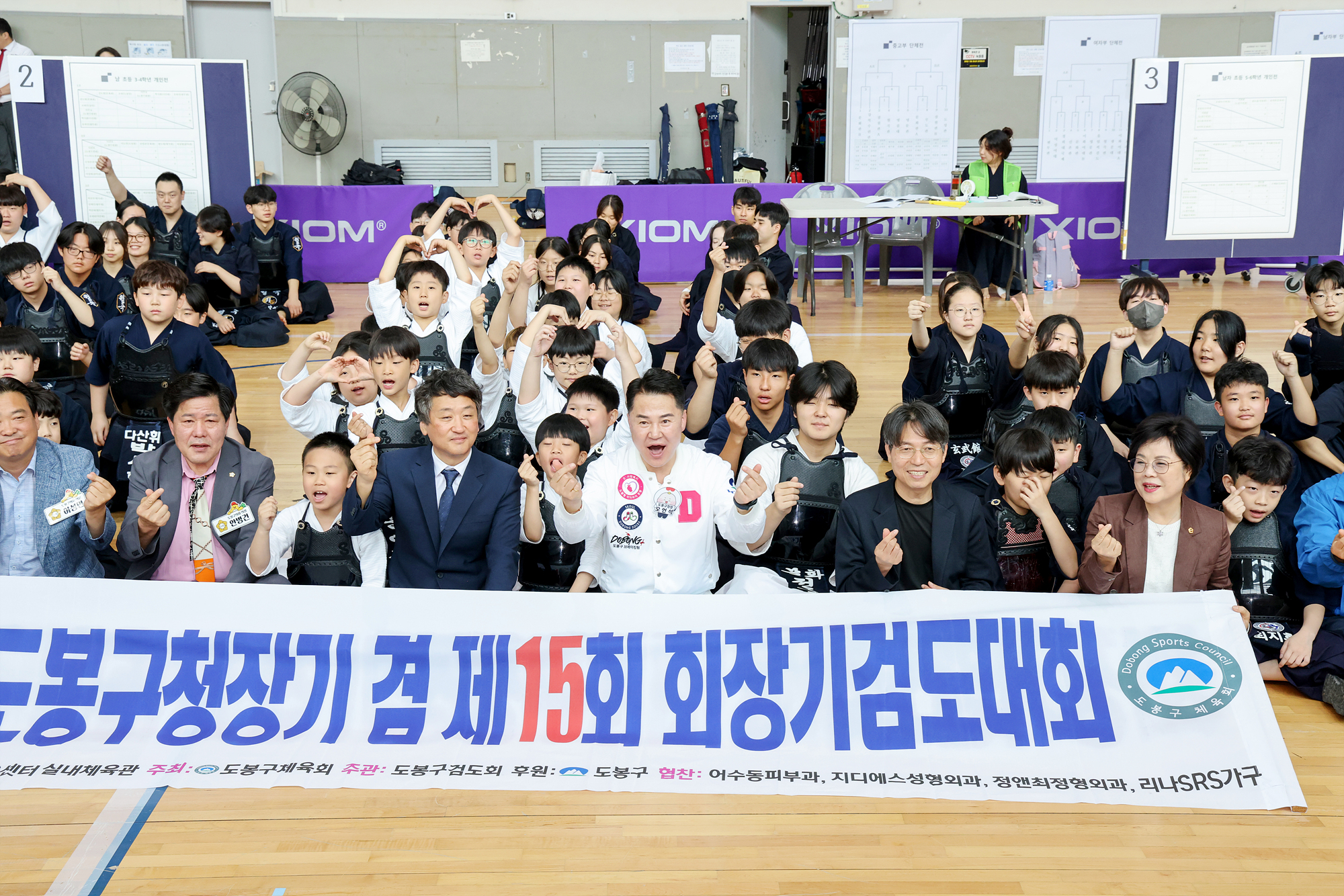 구청장배 겸 회장기 검도대회 해당 이미지 입니다