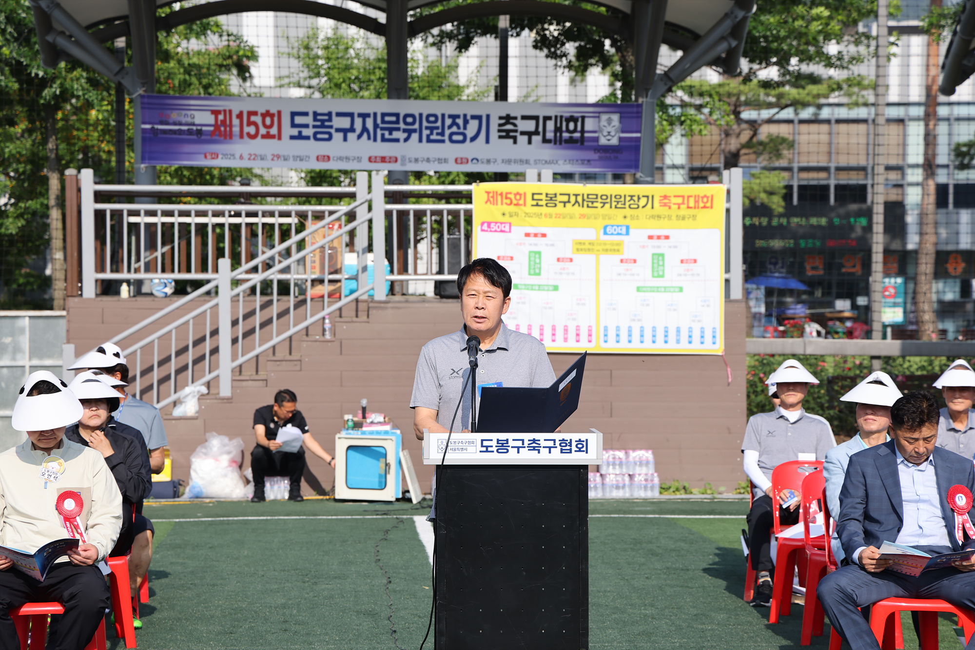 도봉구 자문위원장기 축구 대회 해당 이미지 입니다