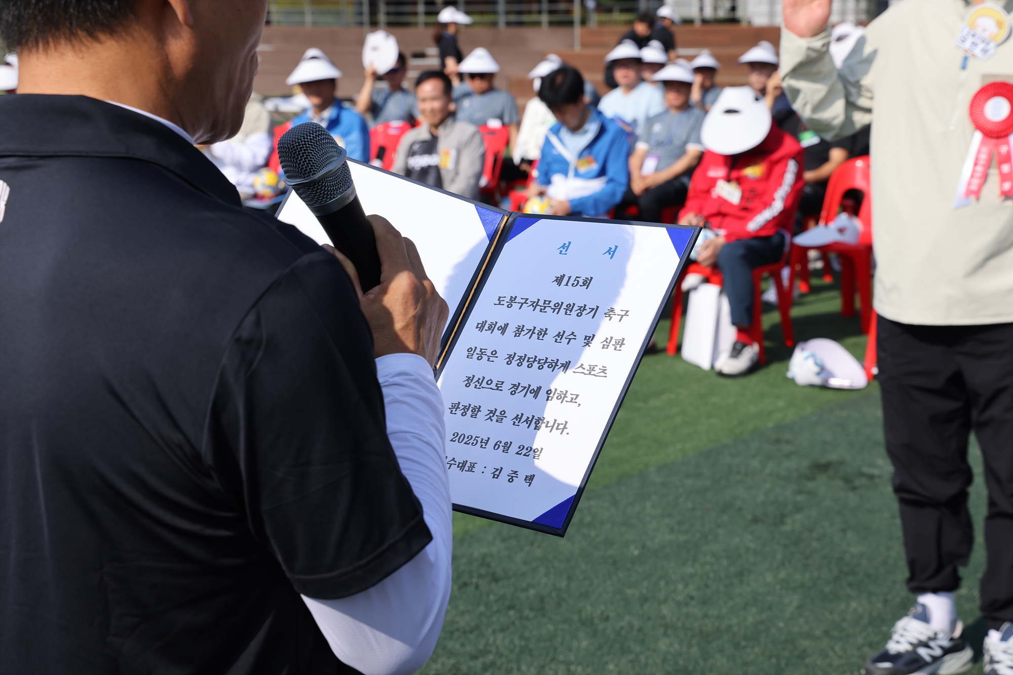 도봉구 자문위원장기 축구 대회 해당 이미지 입니다