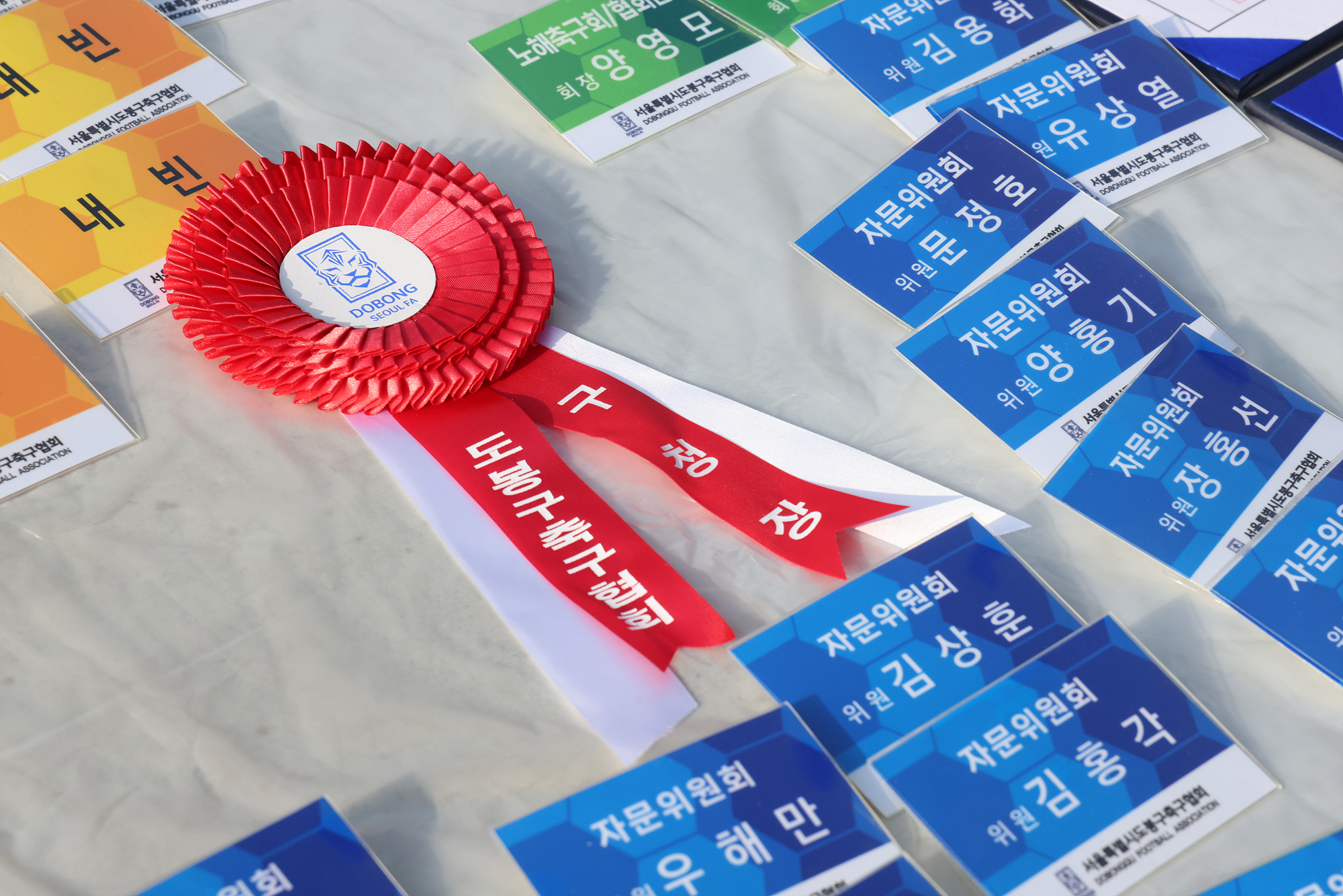 도봉구 자문위원장기 축구 대회 해당 이미지 입니다