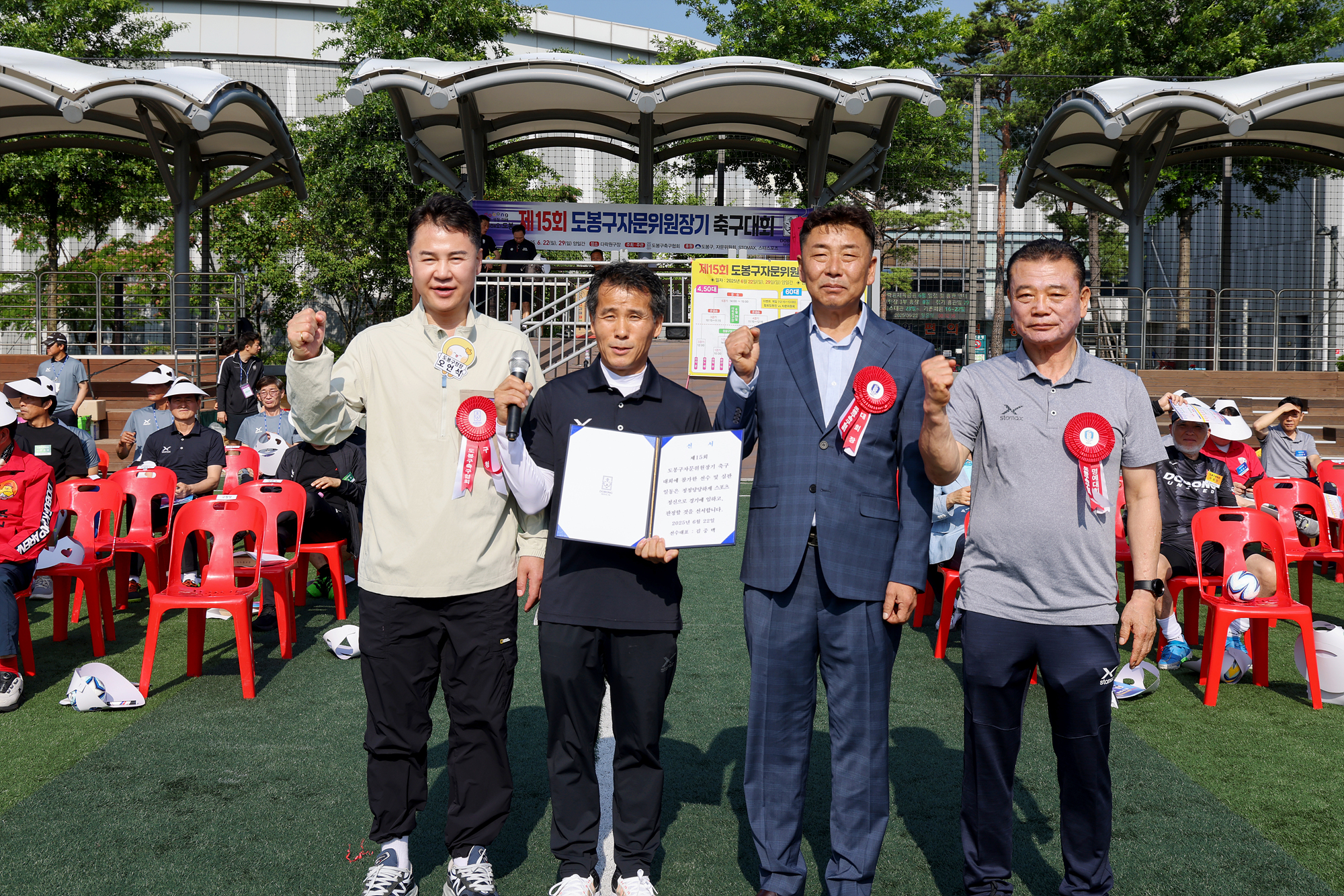 도봉구 자문위원장기 축구 대회 해당 이미지 입니다
