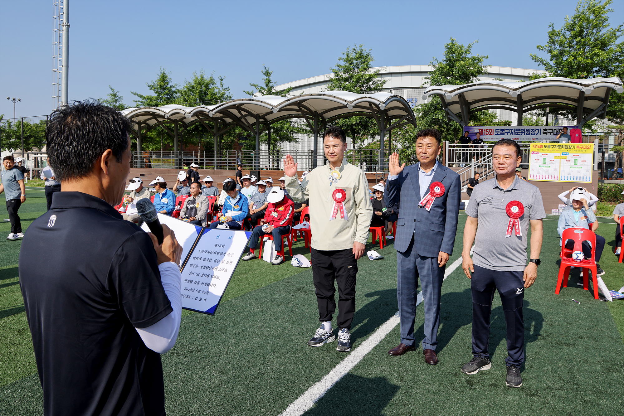 도봉구 자문위원장기 축구 대회 해당 이미지 입니다