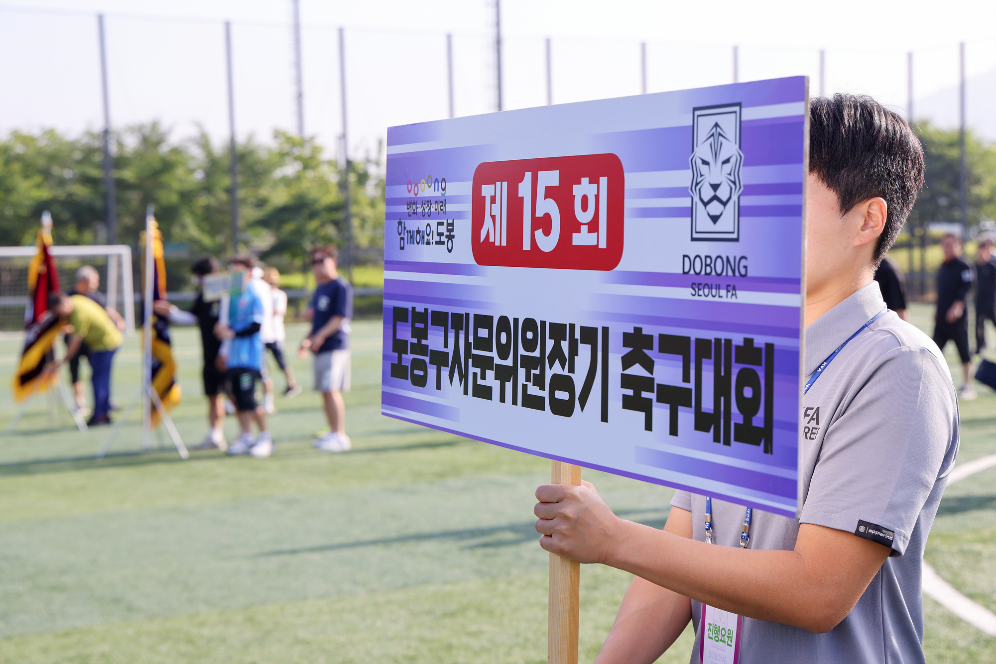 도봉구 자문위원장기 축구 대회 해당 이미지 입니다