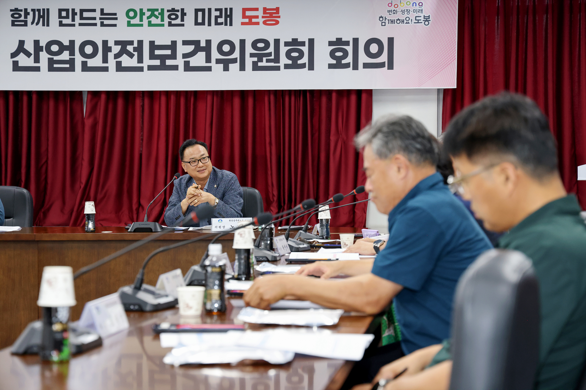 산업안전보건위원회 해당 이미지 입니다