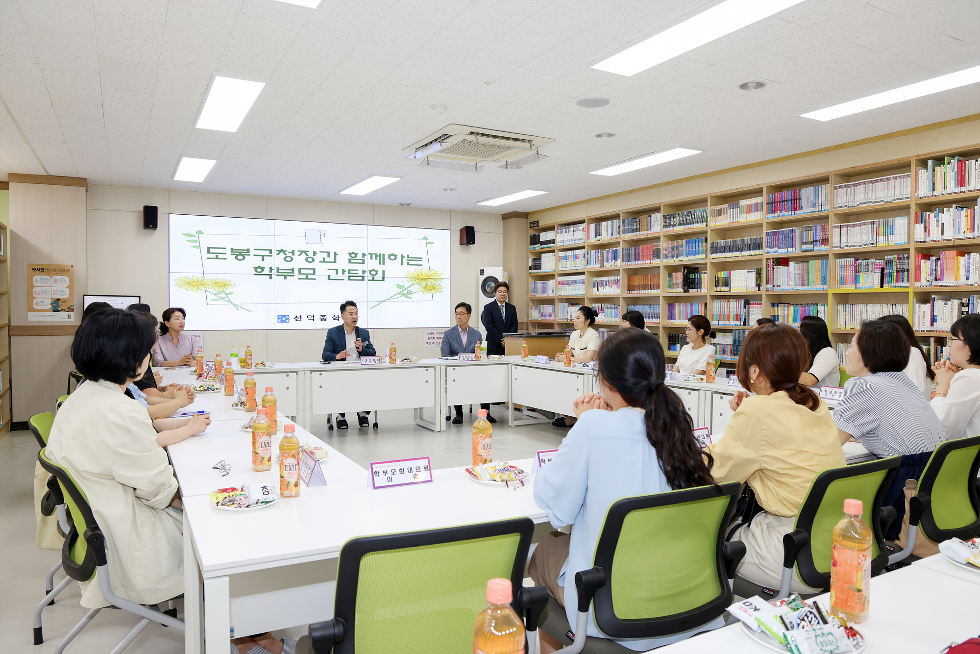 선덕중 간담회 해당 이미지 입니다