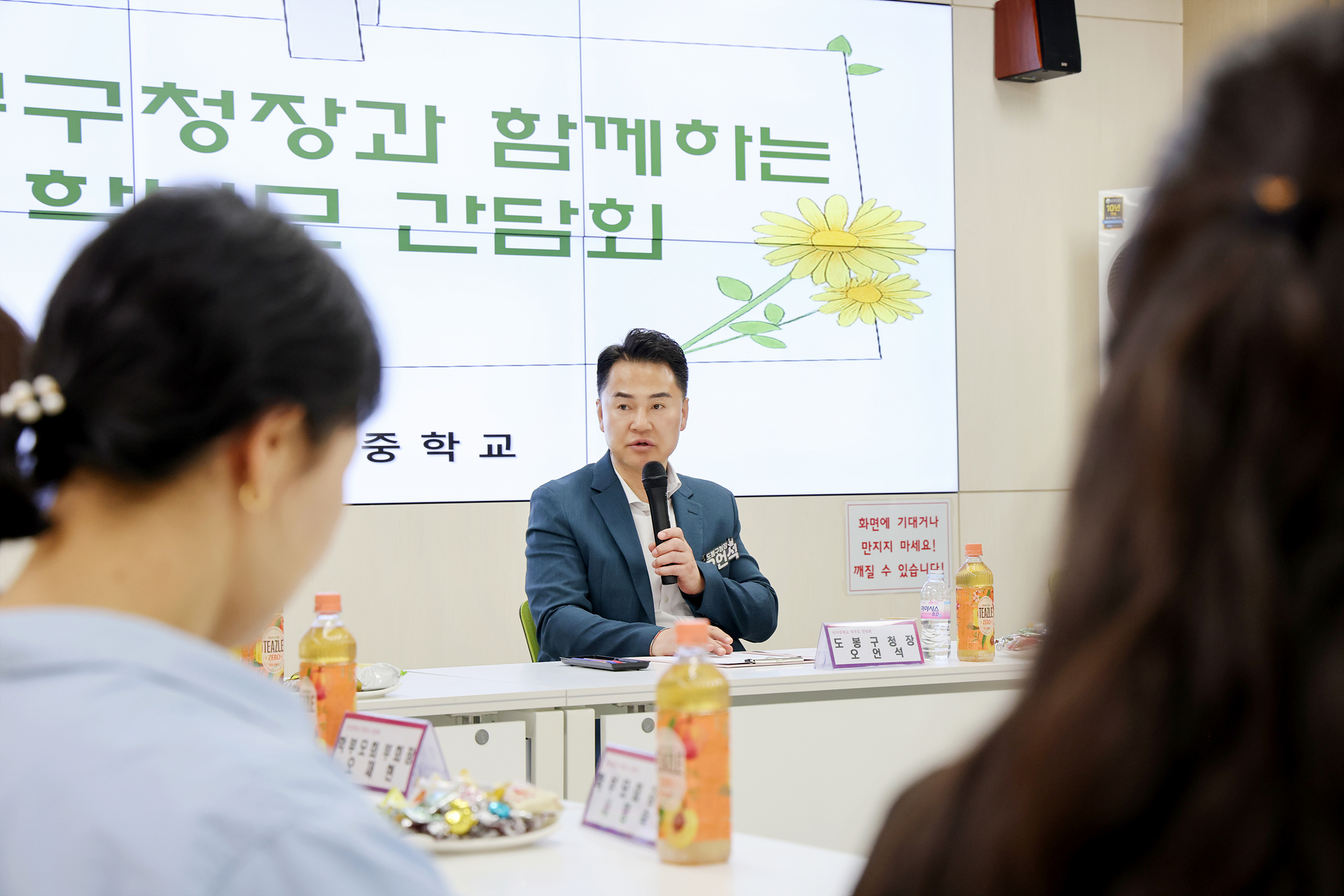 선덕중 간담회 해당 이미지 입니다