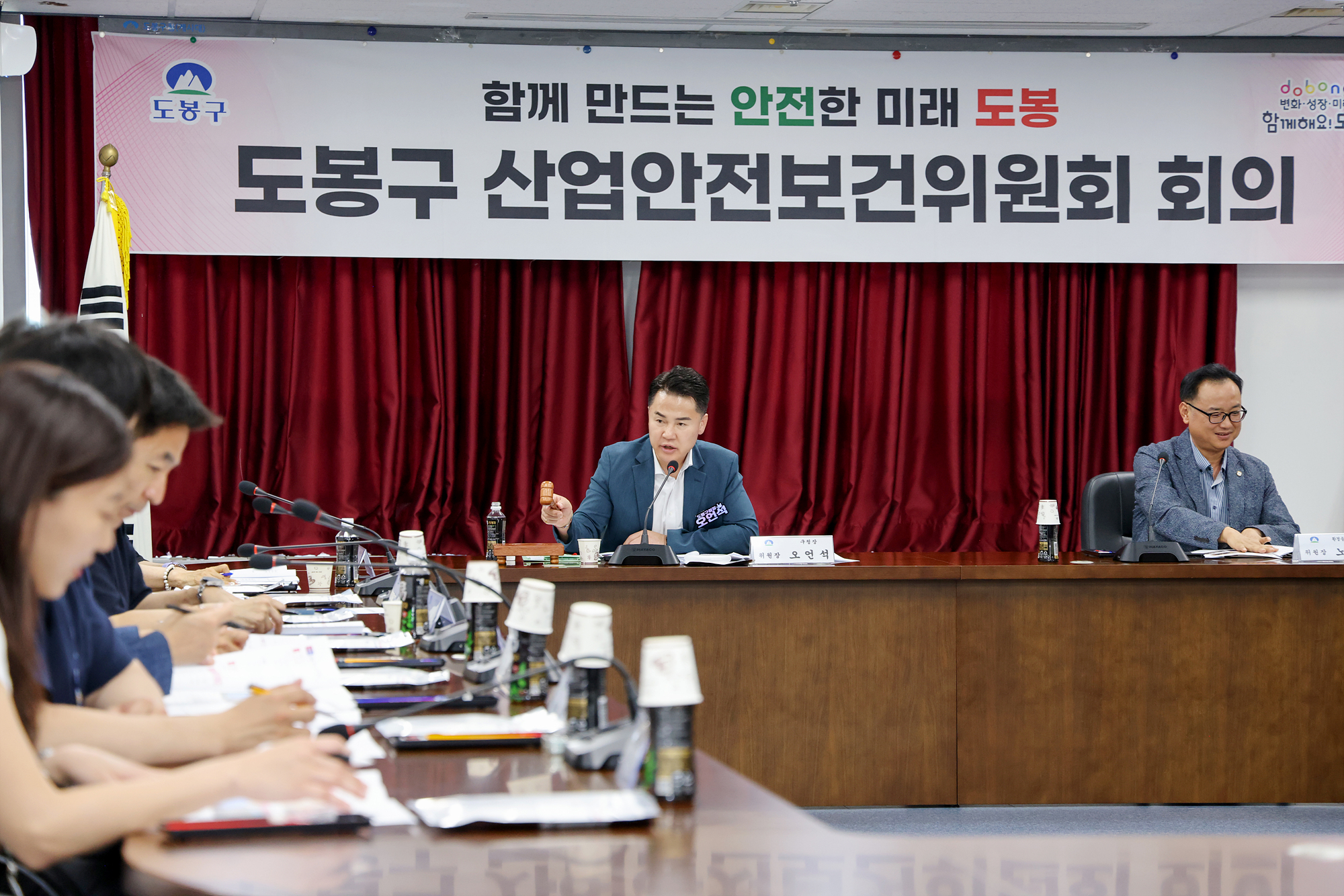 산업안전보건위원회 해당 이미지 입니다