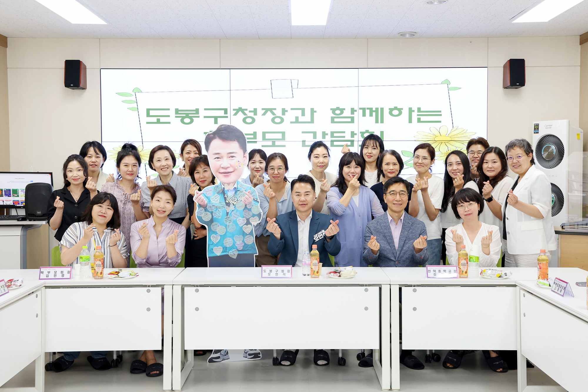 선덕중 간담회 해당 이미지 입니다