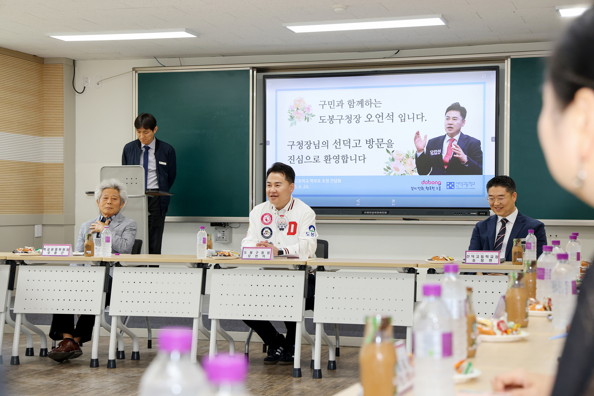 선덕고 간담회 해당 이미지 입니다