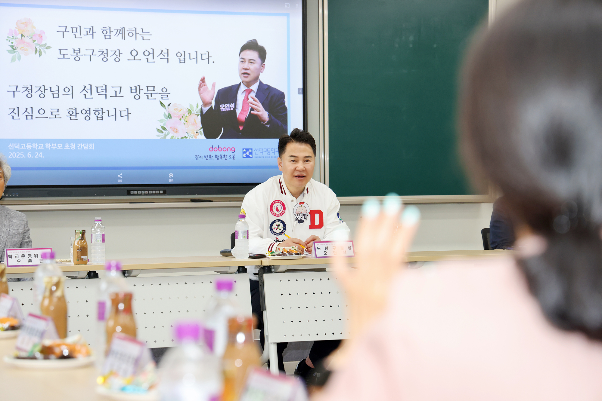 선덕고 간담회 해당 이미지 입니다