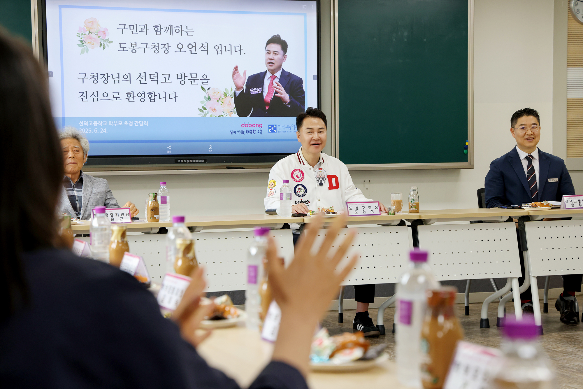 선덕고 간담회 해당 이미지 입니다