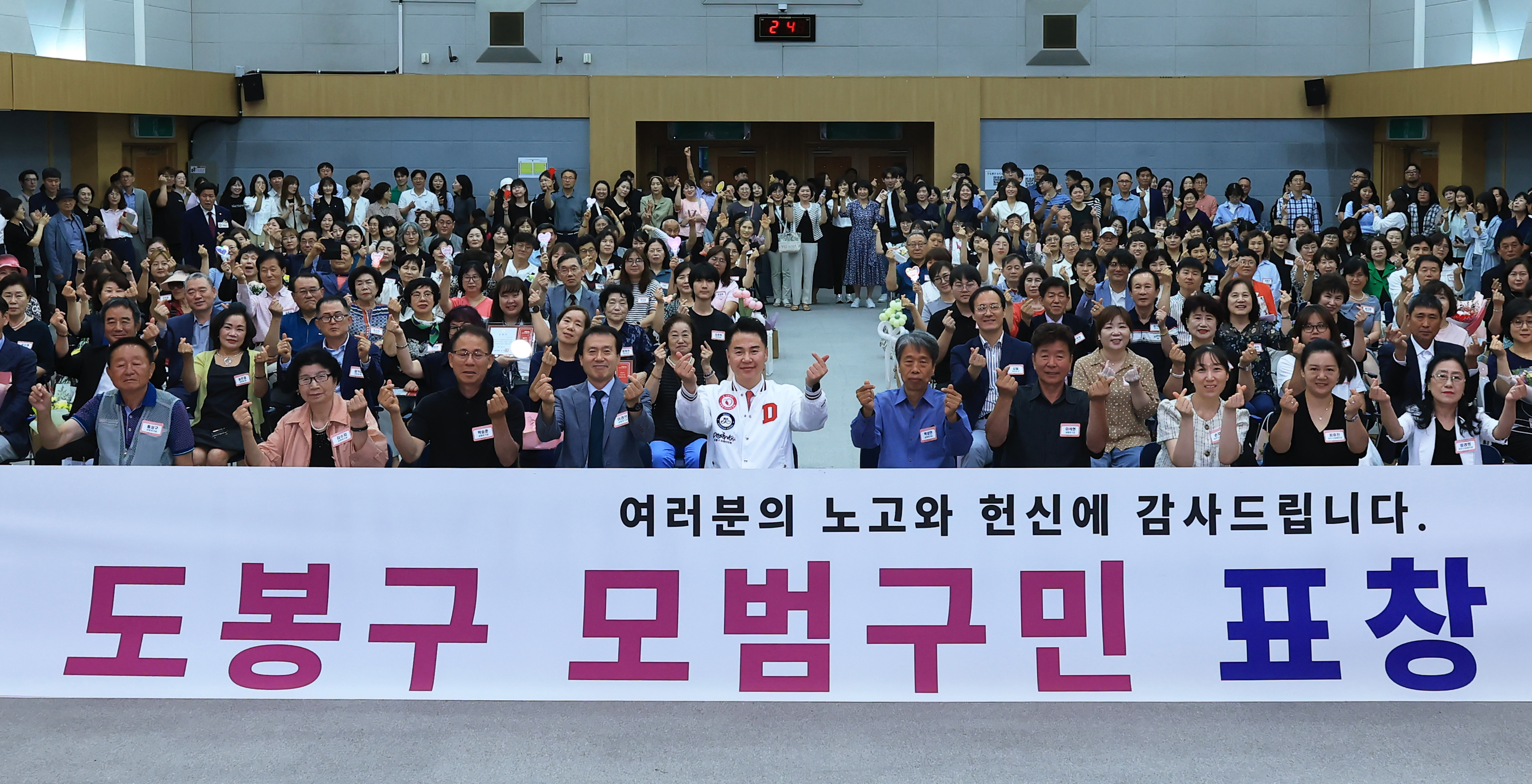 도봉구 모범구민 표창 수여식-1 해당 이미지 입니다