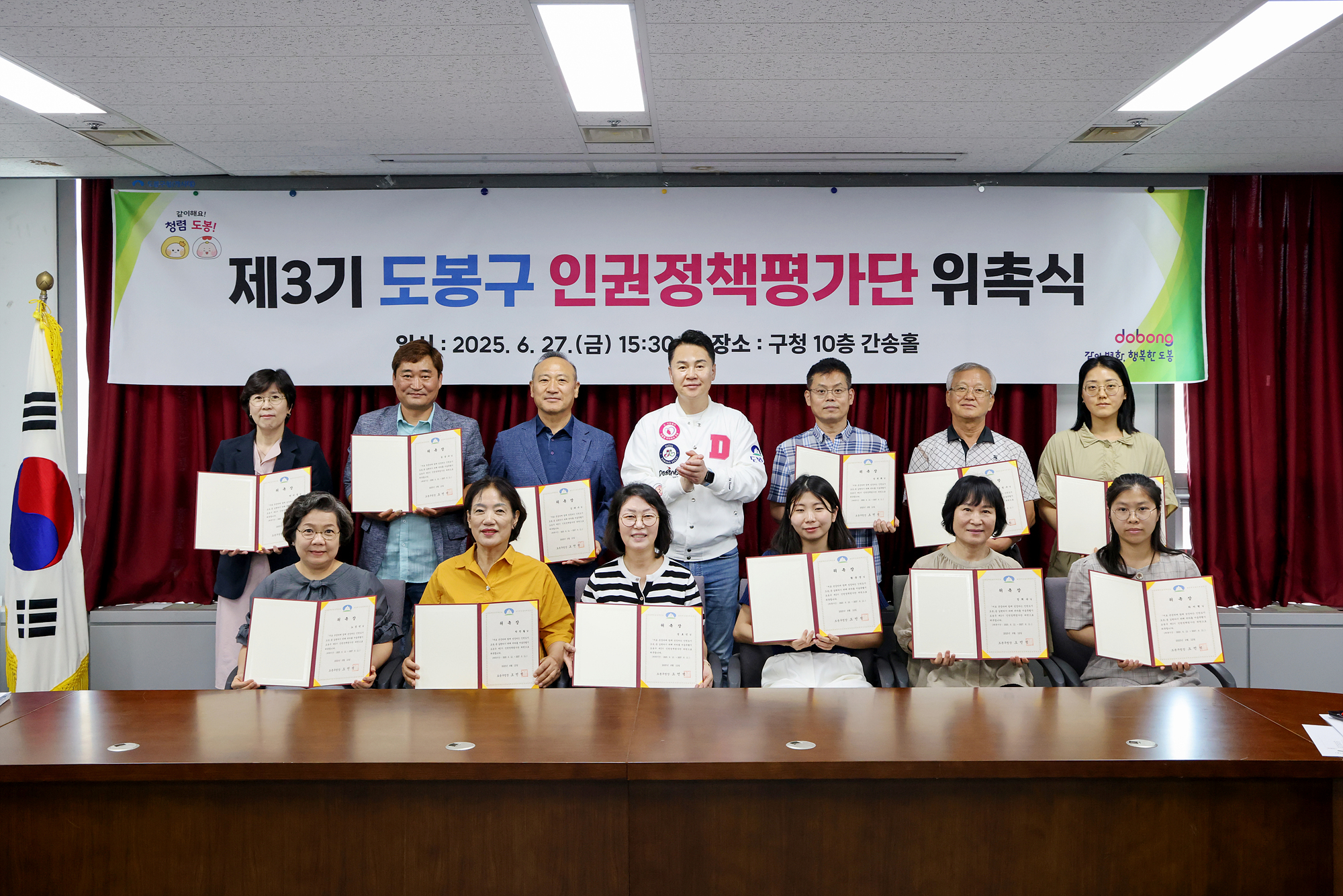 인권정책평가단 위촉식 해당 이미지 입니다