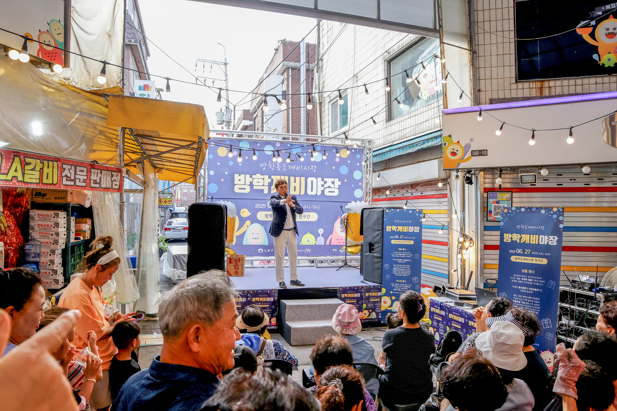 도깨비시장 야간, 음식 문화 행사 해당 이미지 입니다