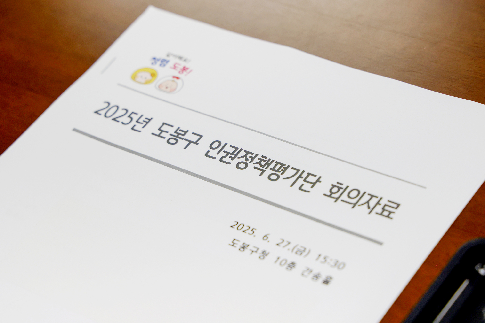 인권정책평가단 위촉식 해당 이미지 입니다