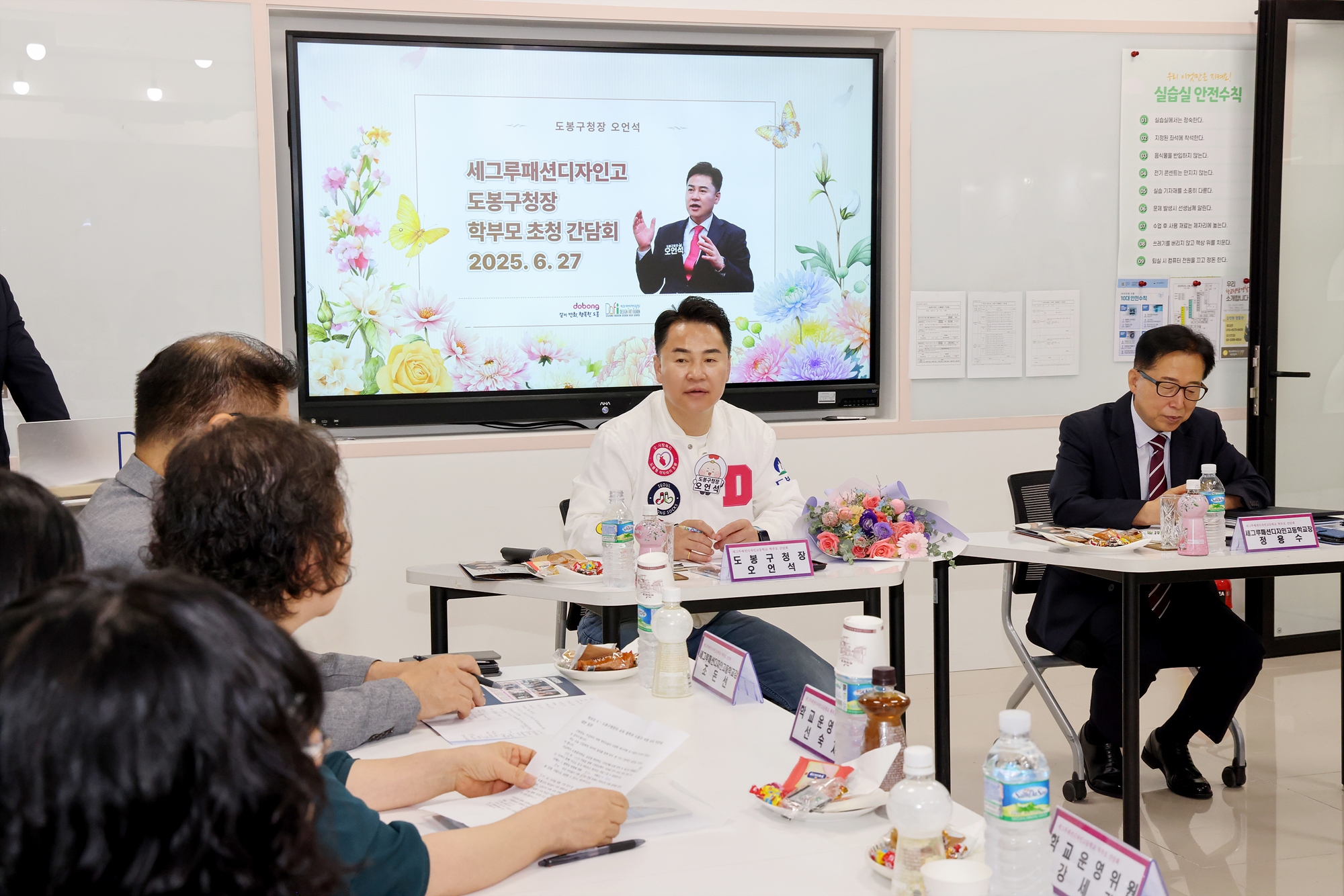 세그루패션고 간담회 해당 이미지 입니다