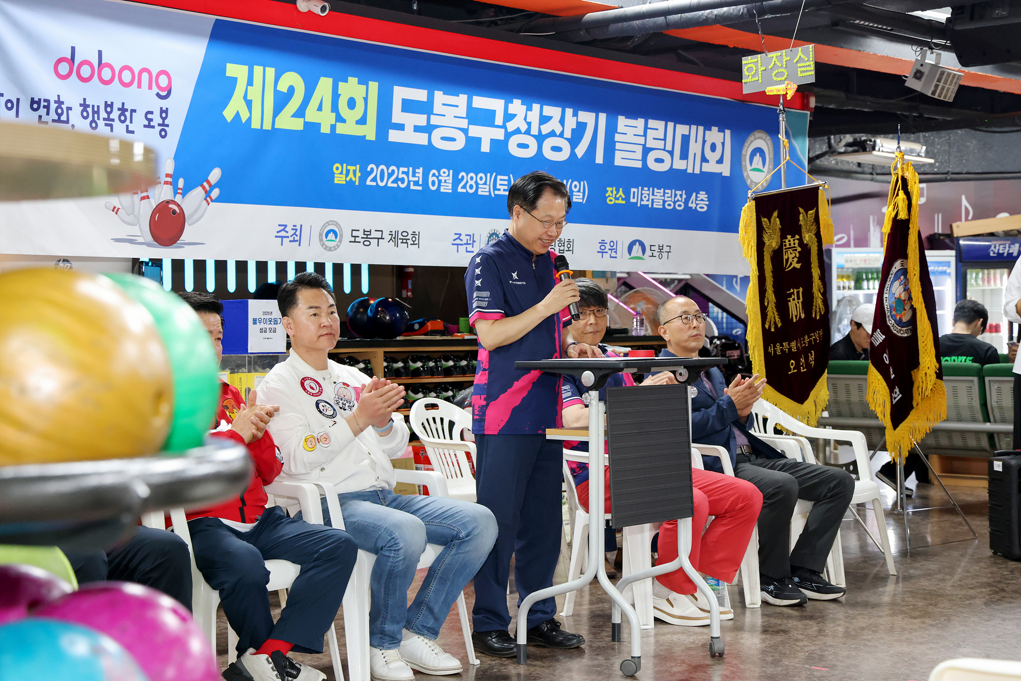 구청장배 볼링대회 해당 이미지 입니다