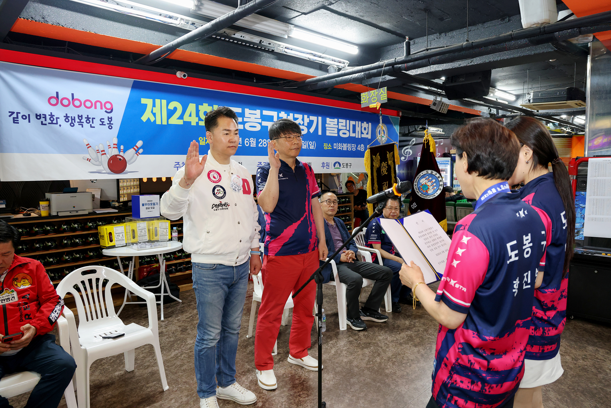 구청장배 볼링대회 해당 이미지 입니다